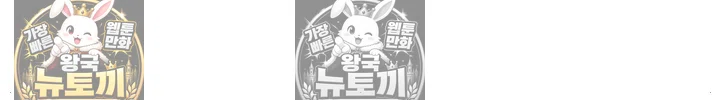One More Chance Raw - Chapter 37 Page 25