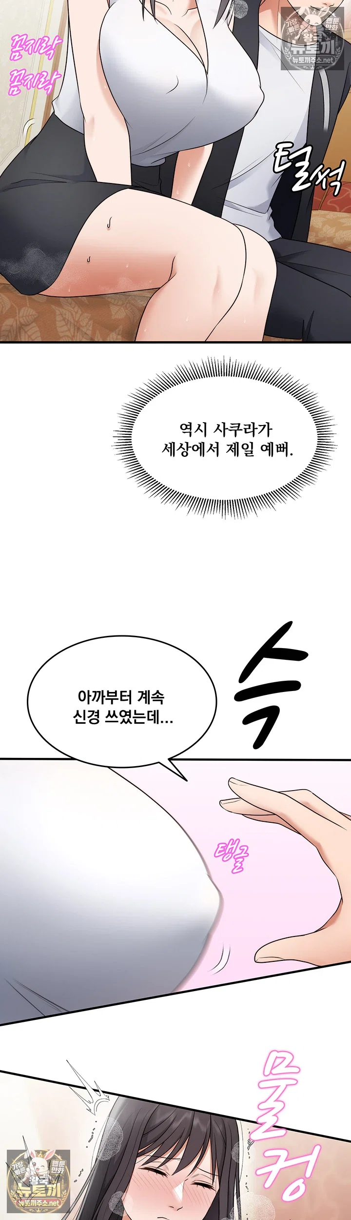 One More Chance Raw - Chapter 37 Page 28