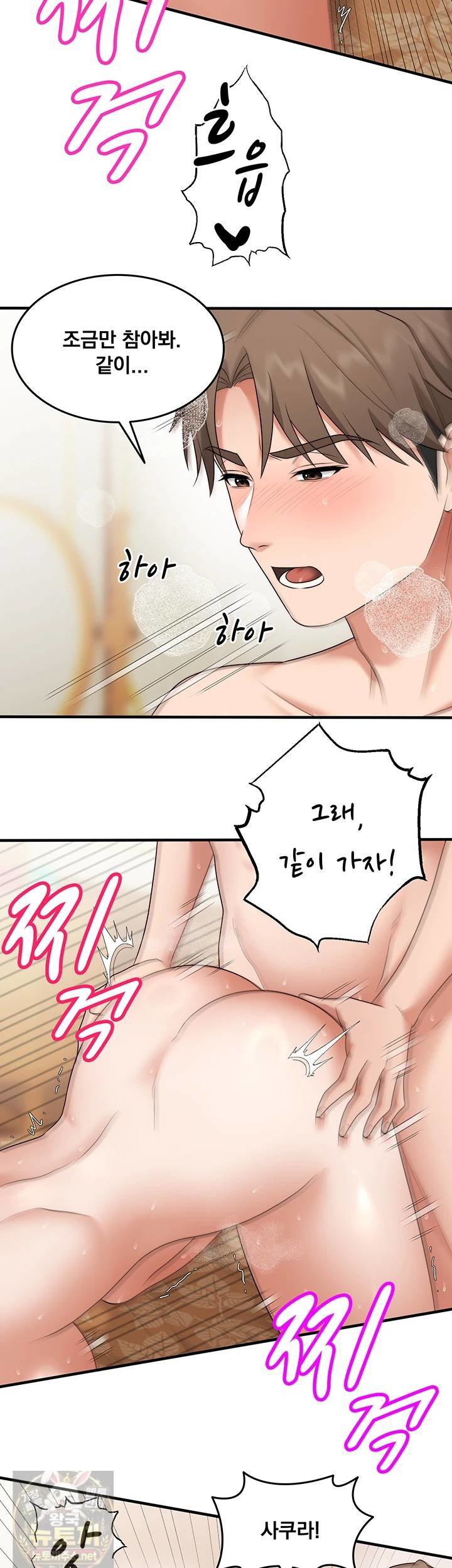 One More Chance Raw - Chapter 39 Page 19