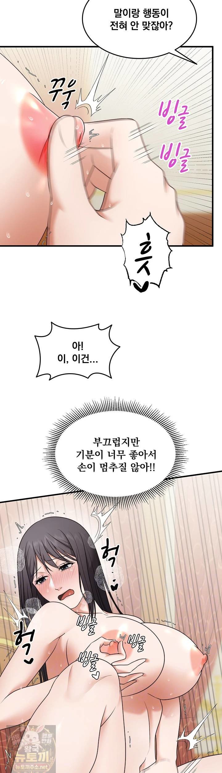 One More Chance Raw - Chapter 39 Page 7