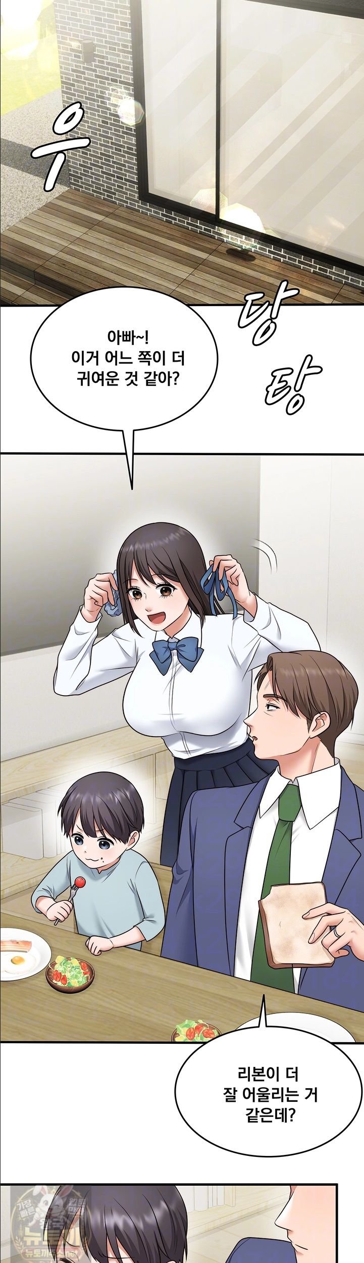 One More Chance Raw - Chapter 40 Page 7