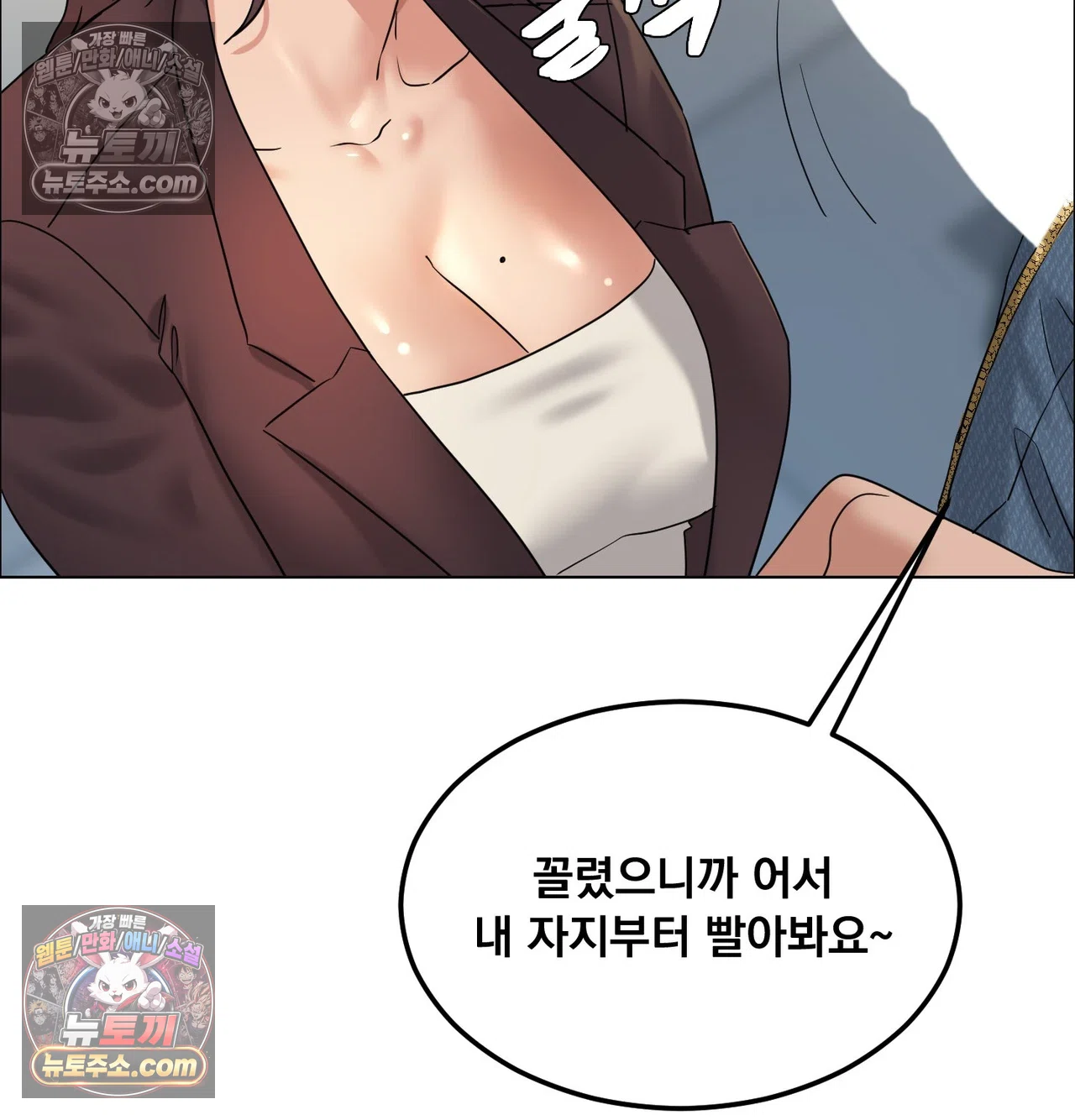 Drunken Maniac Raw - Chapter 132 Page 24