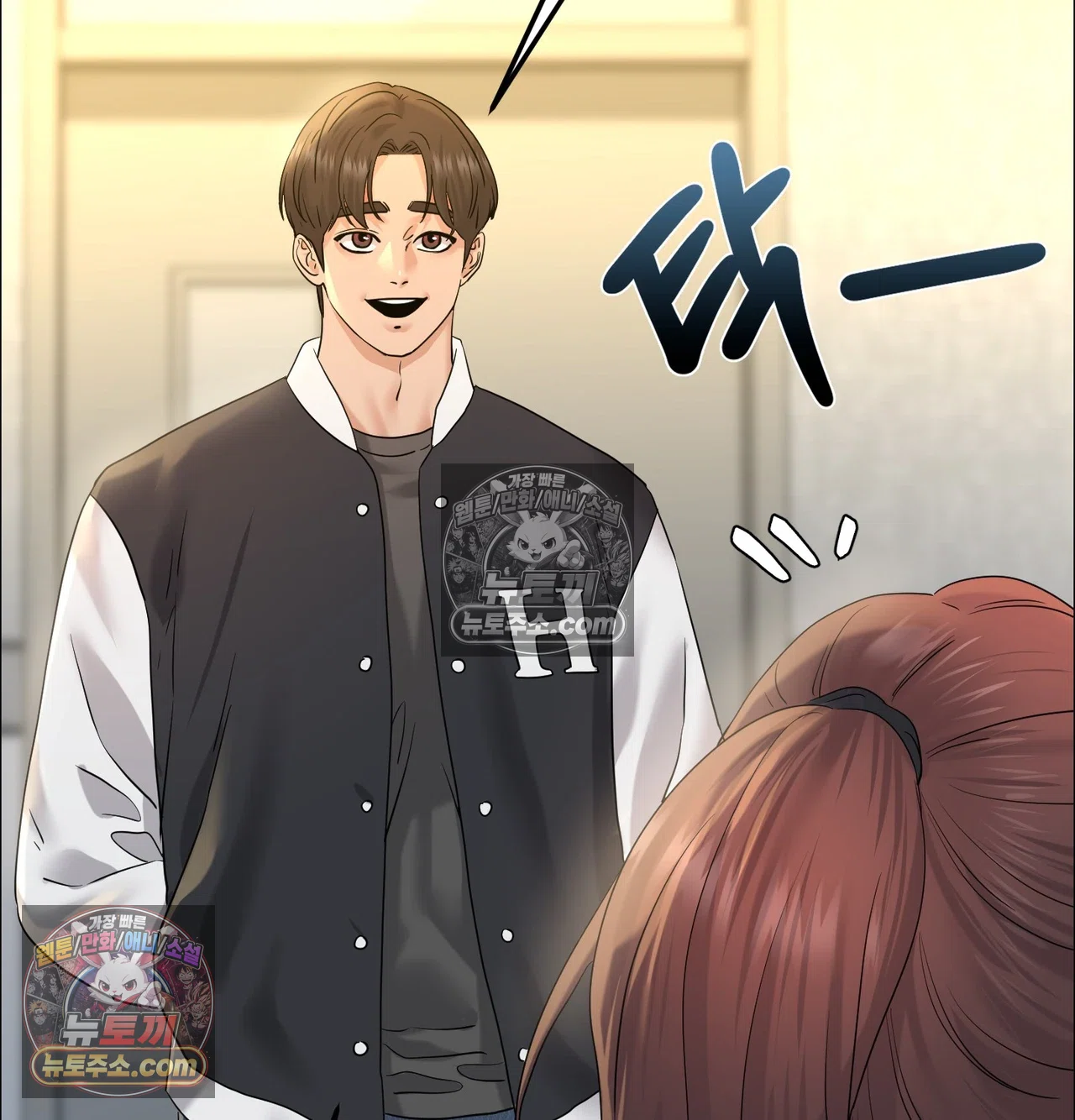 Drunken Maniac Raw - Chapter 132 Page 5