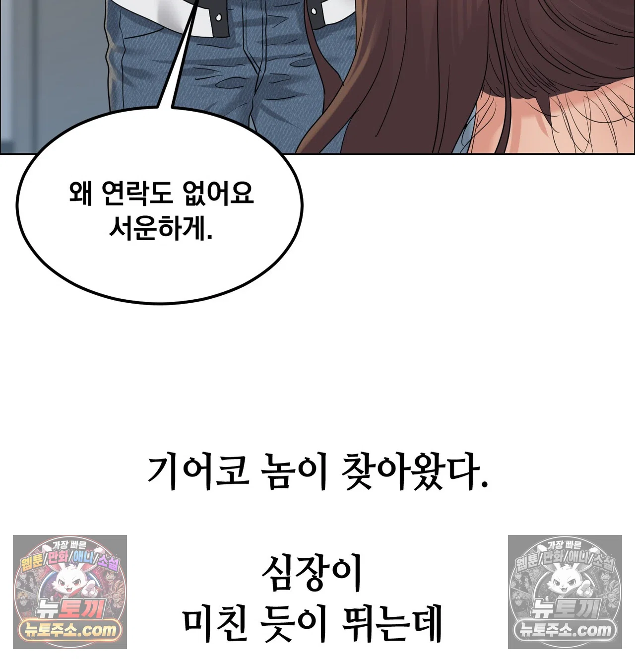 Drunken Maniac Raw - Chapter 132 Page 6