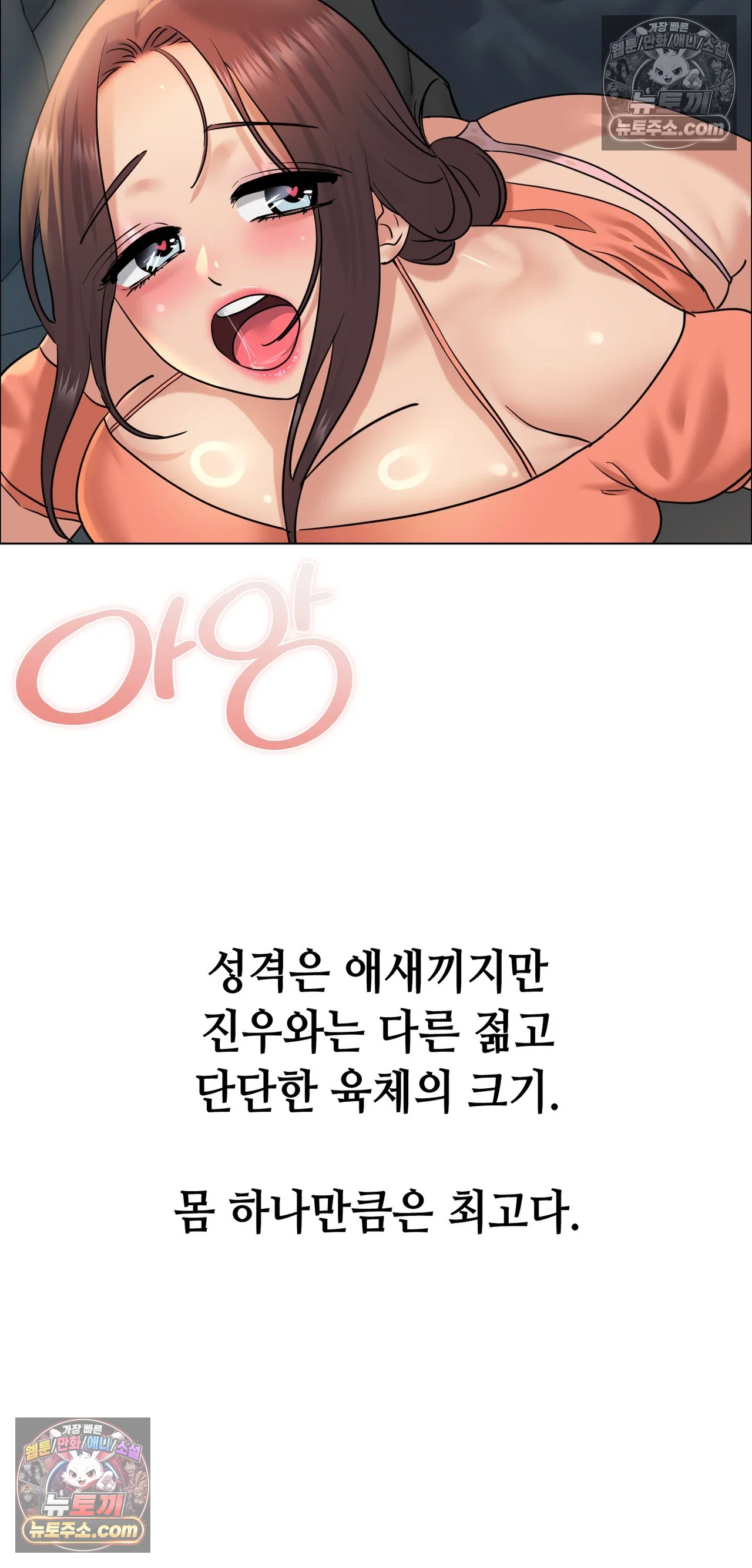 Drunken Maniac Raw - Chapter 134 Page 20