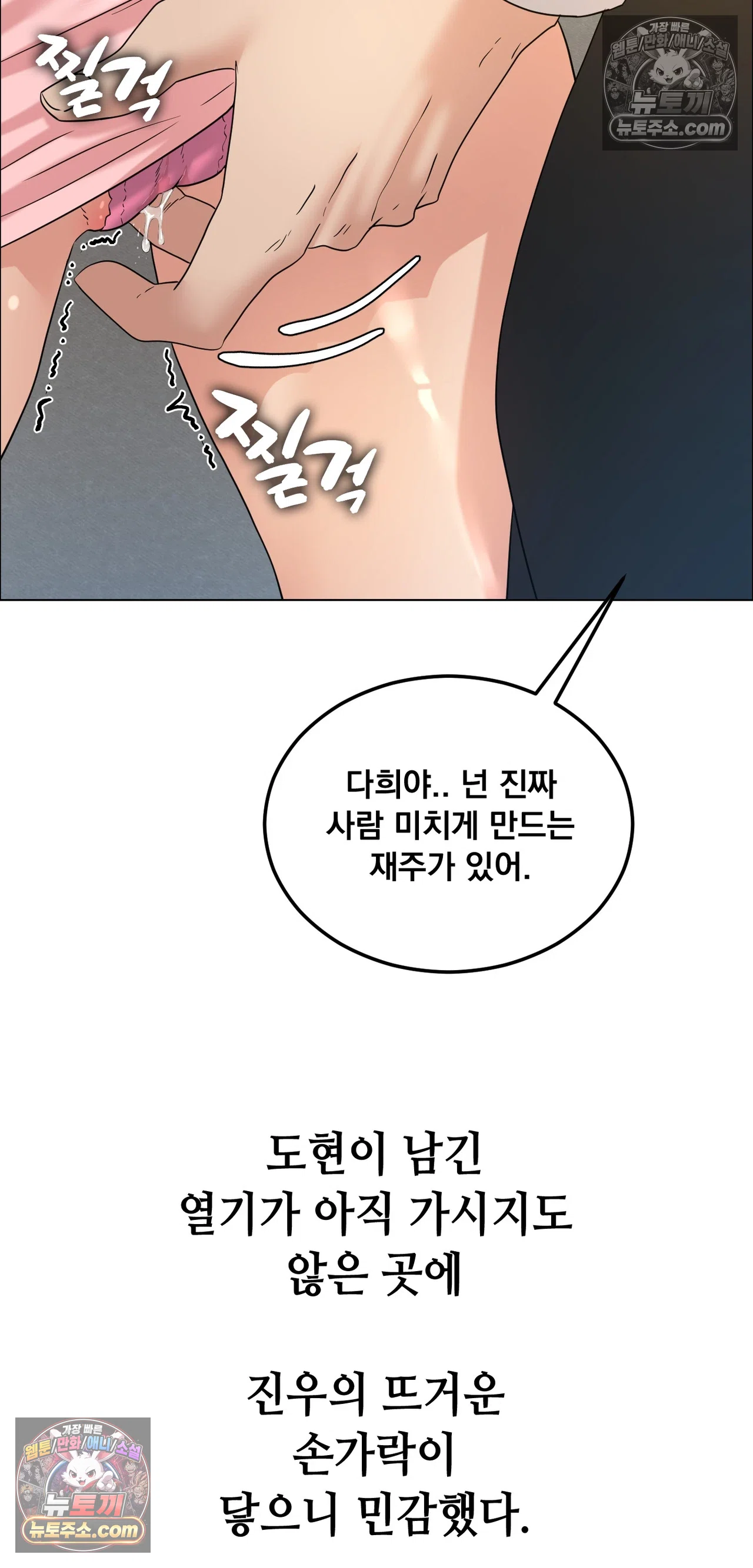 Drunken Maniac Raw - Chapter 137 Page 22