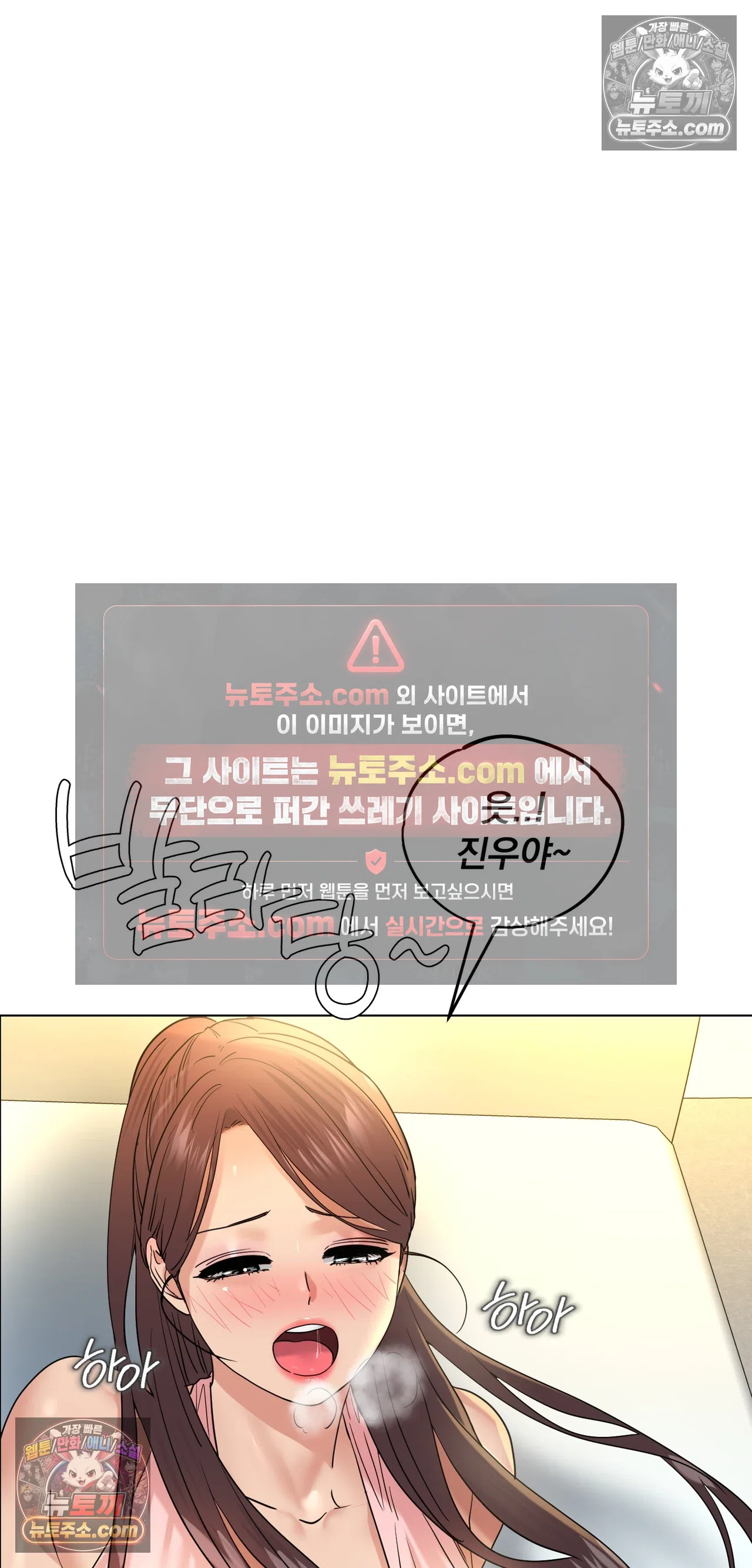 Drunken Maniac Raw - Chapter 137 Page 23