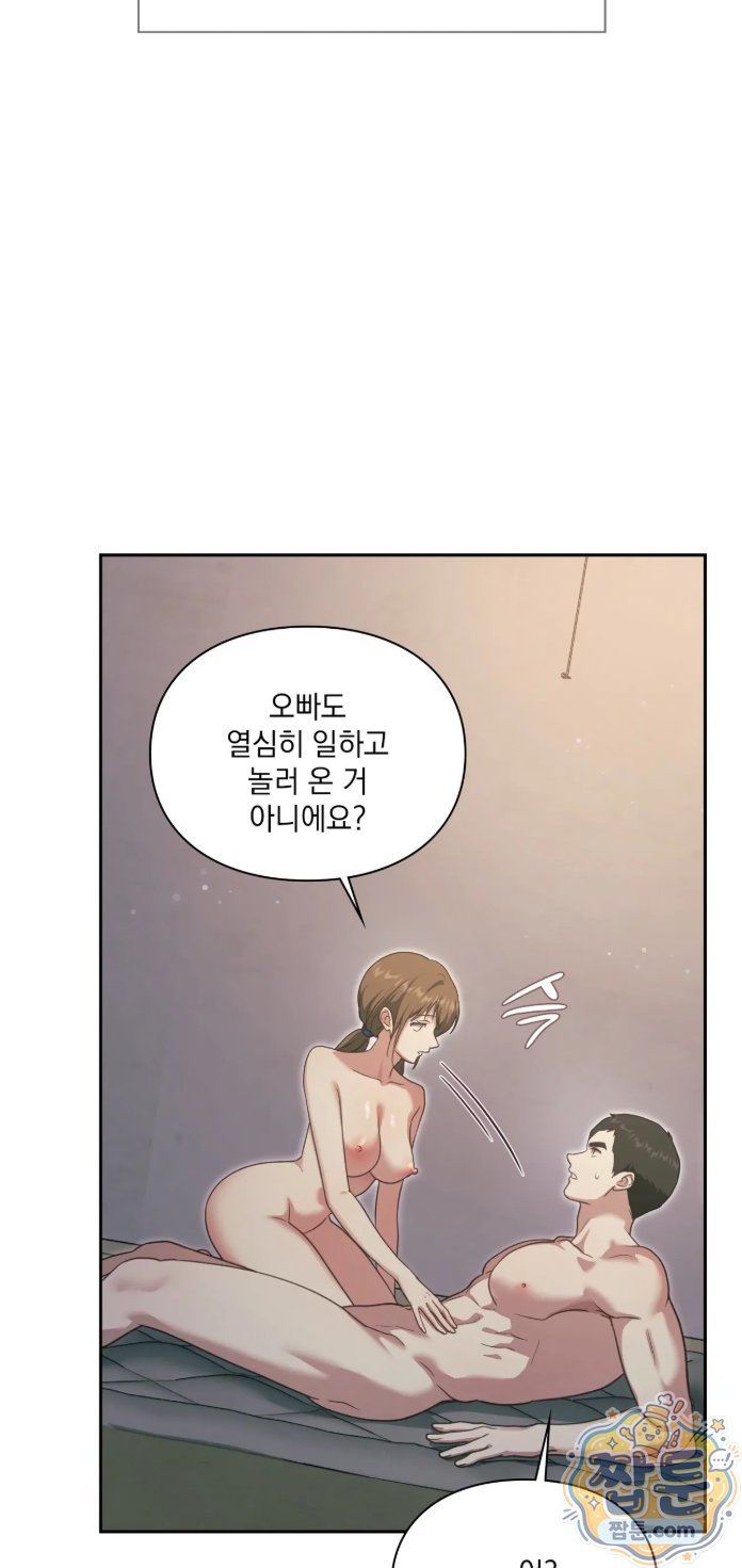 Slave Diary Raw - Chapter 100 Page 12