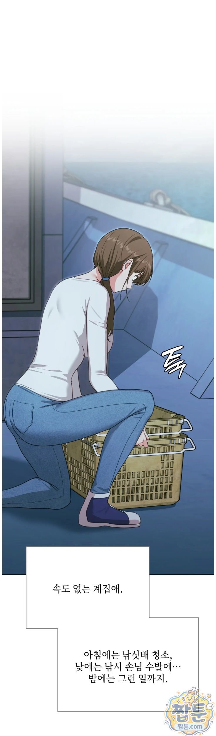 Slave Diary Raw - Chapter 101 Page 6