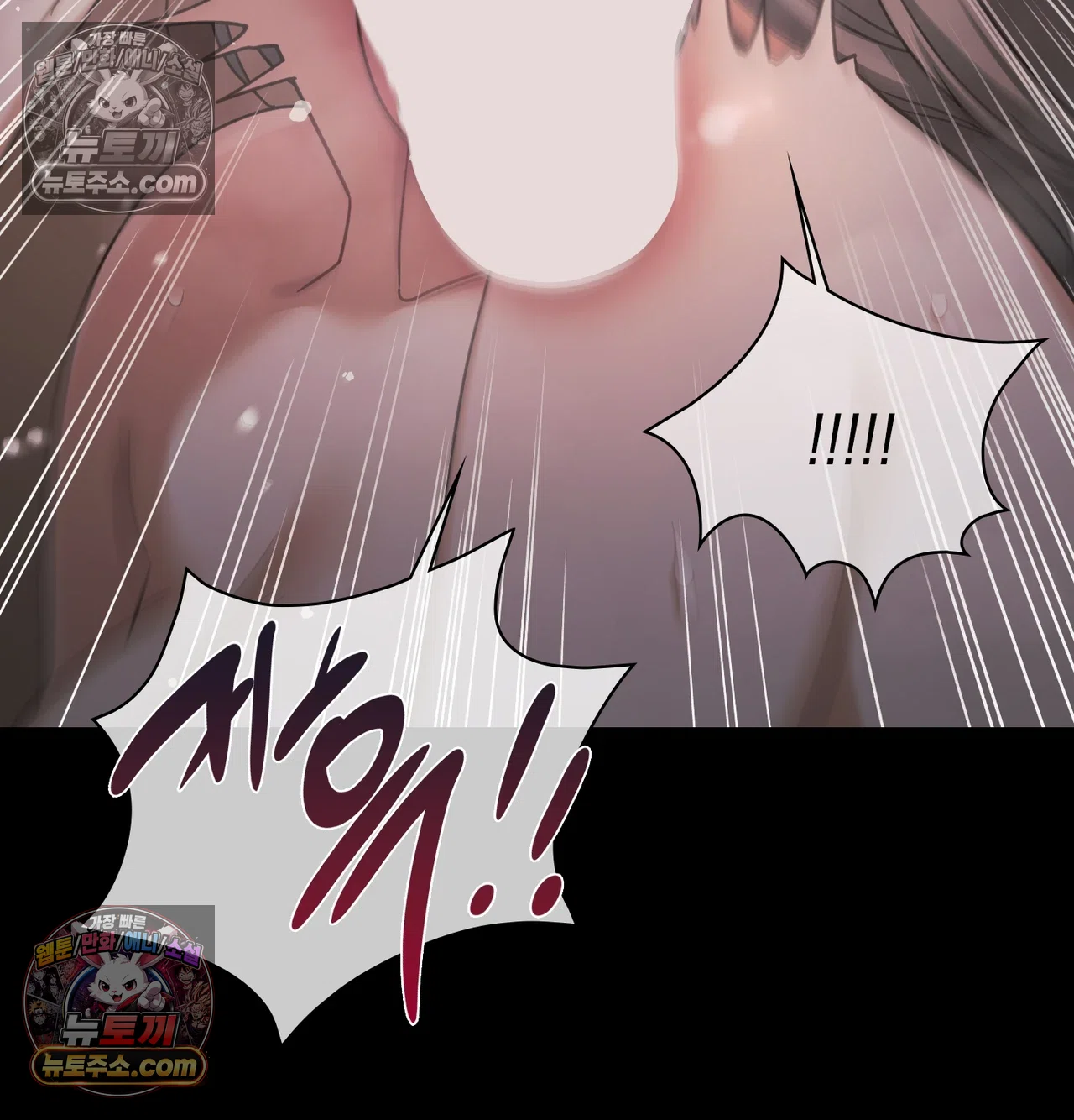 Slave Diary Raw - Chapter 67 Page 35
