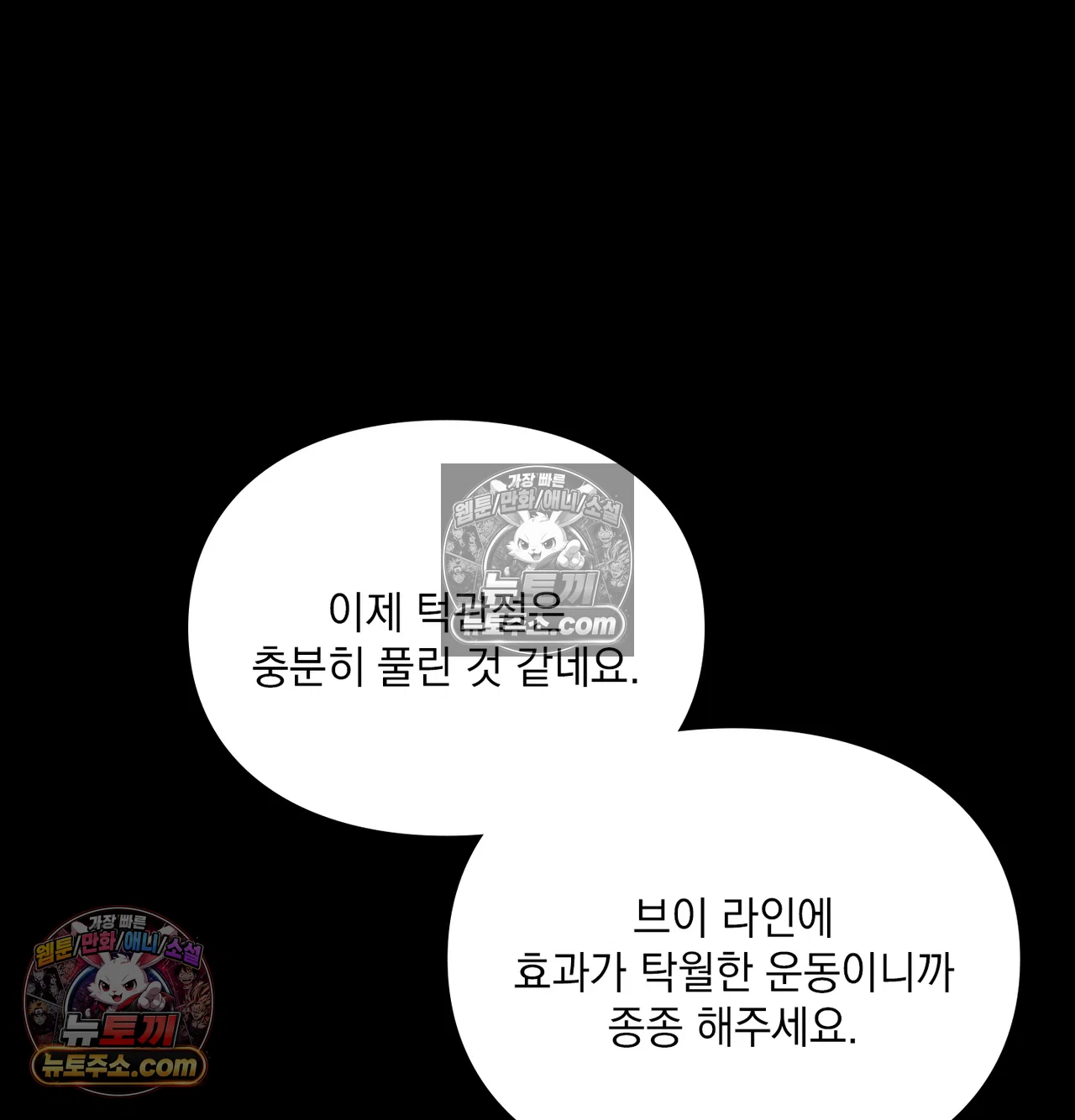 Slave Diary Raw - Chapter 67 Page 36