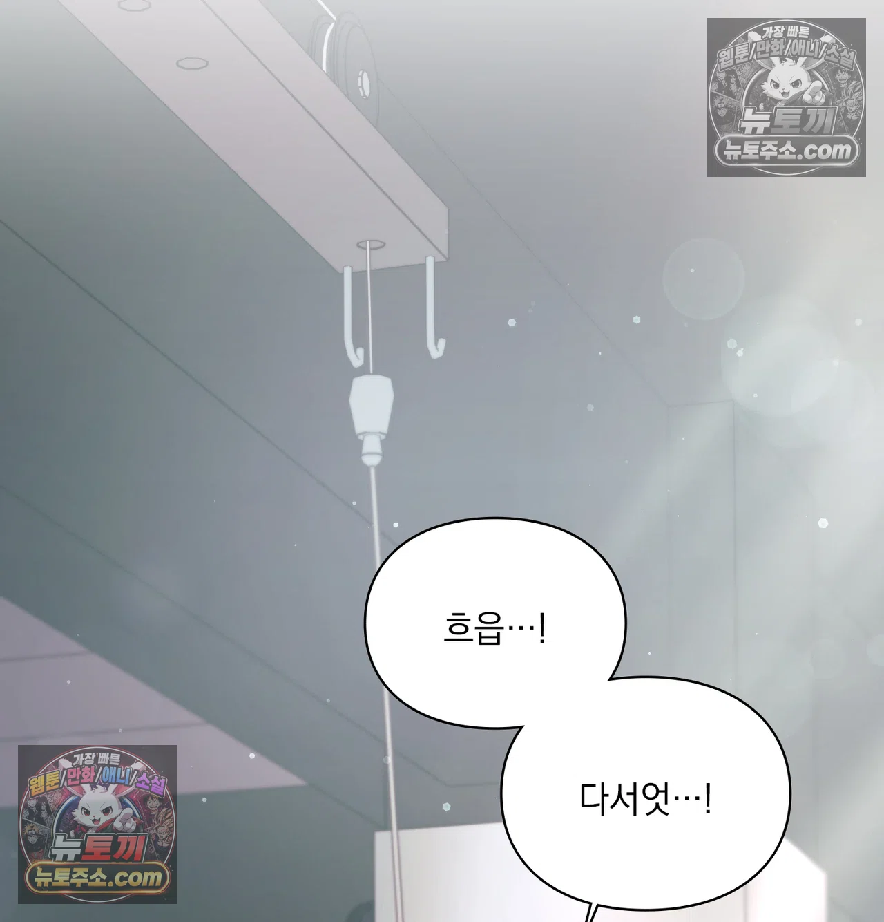 Slave Diary Raw - Chapter 67 Page 4