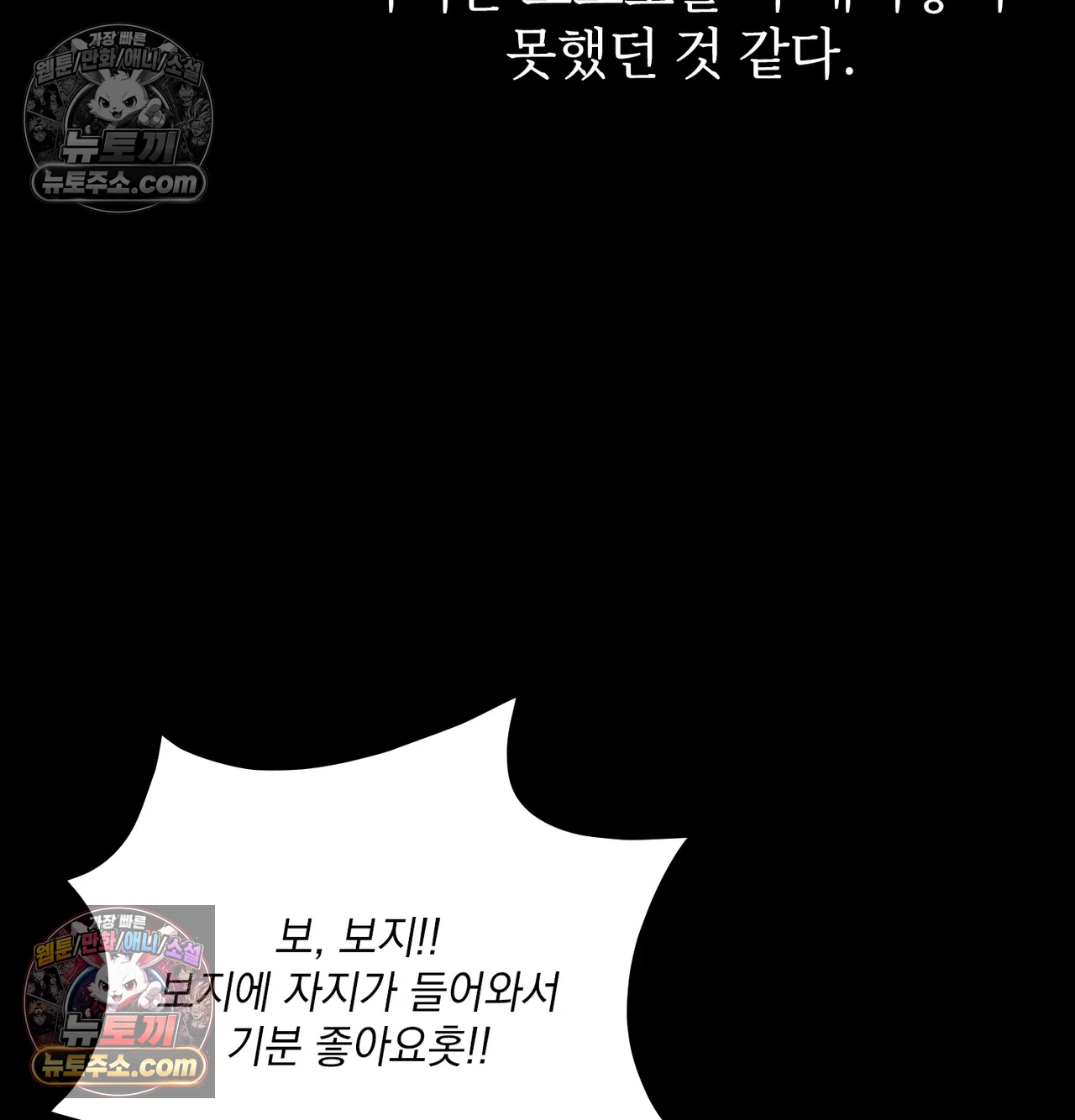Slave Diary Raw - Chapter 68 Page 23