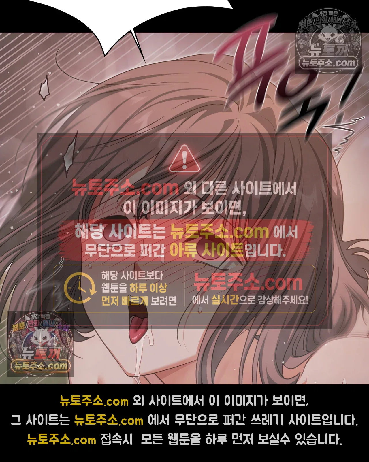 Slave Diary Raw - Chapter 68 Page 24
