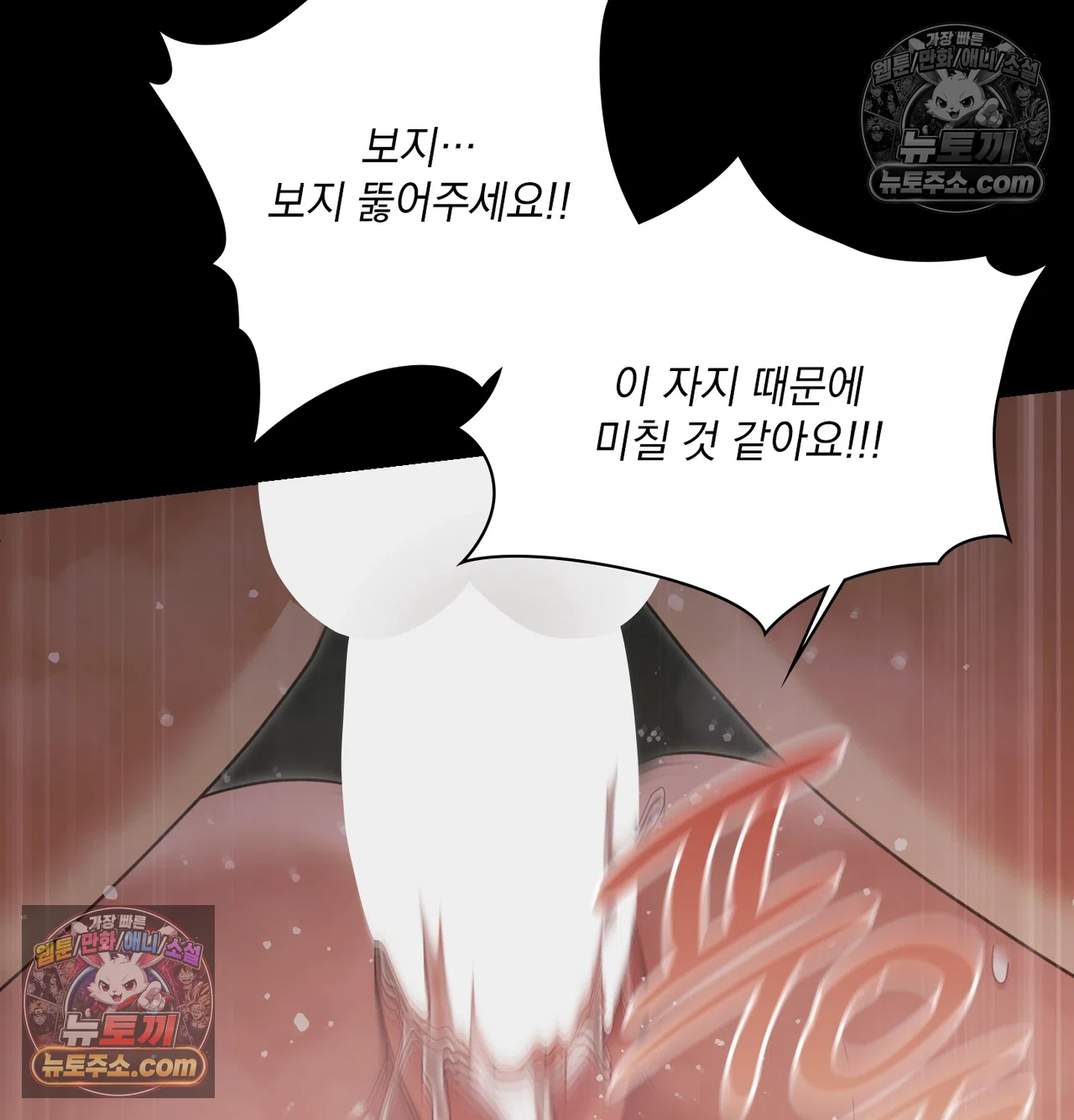 Slave Diary Raw - Chapter 68 Page 31