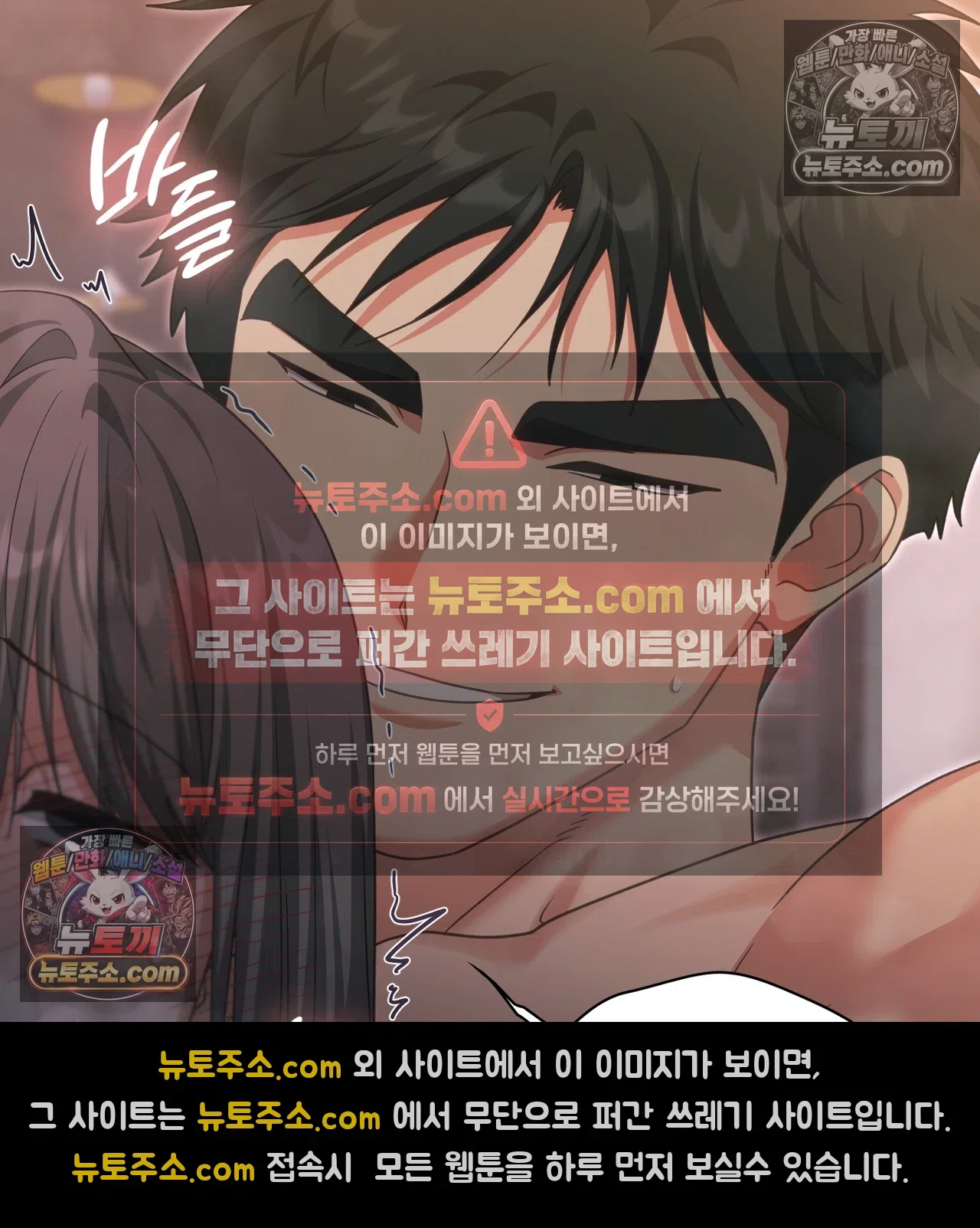 Slave Diary Raw - Chapter 68 Page 51