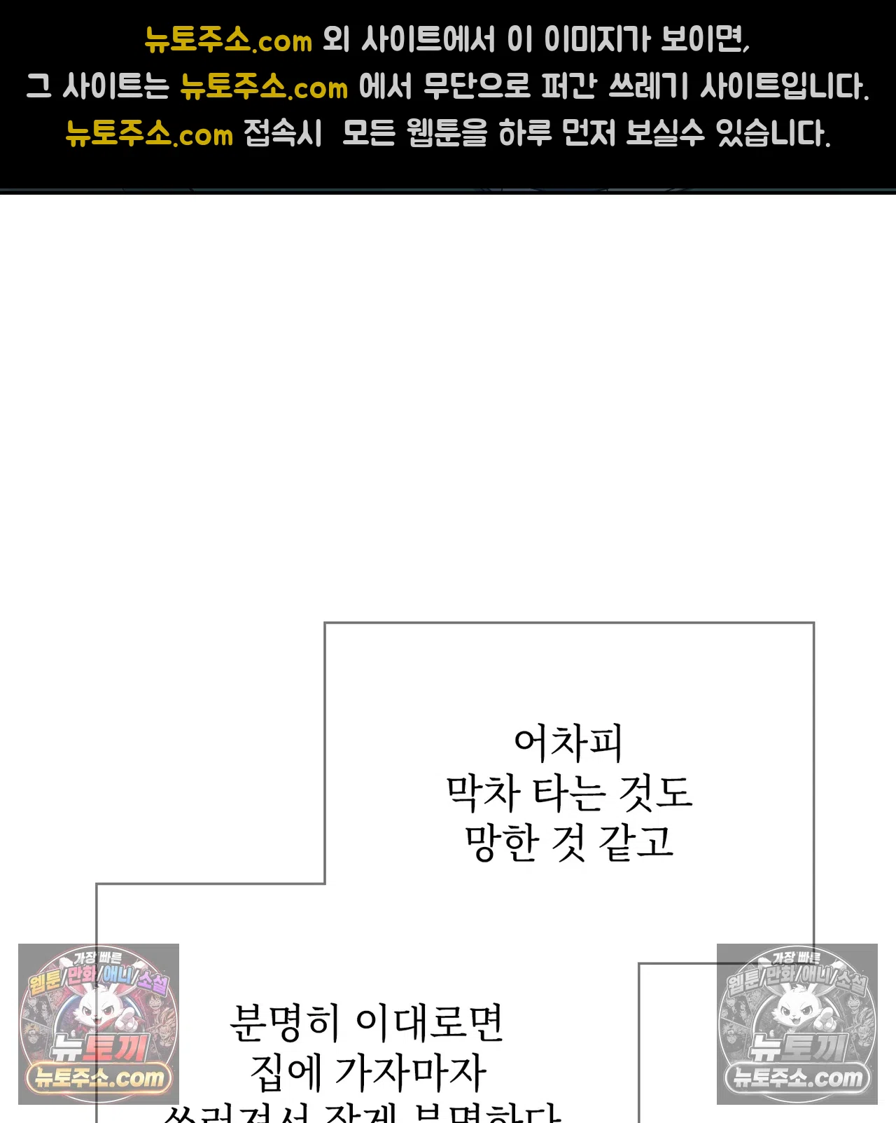 Slave Diary Raw - Chapter 69 Page 10