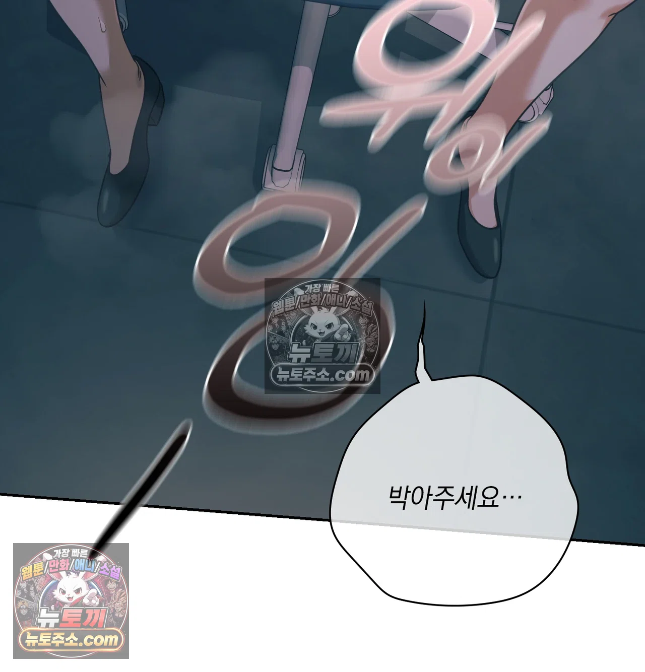 Slave Diary Raw - Chapter 69 Page 37