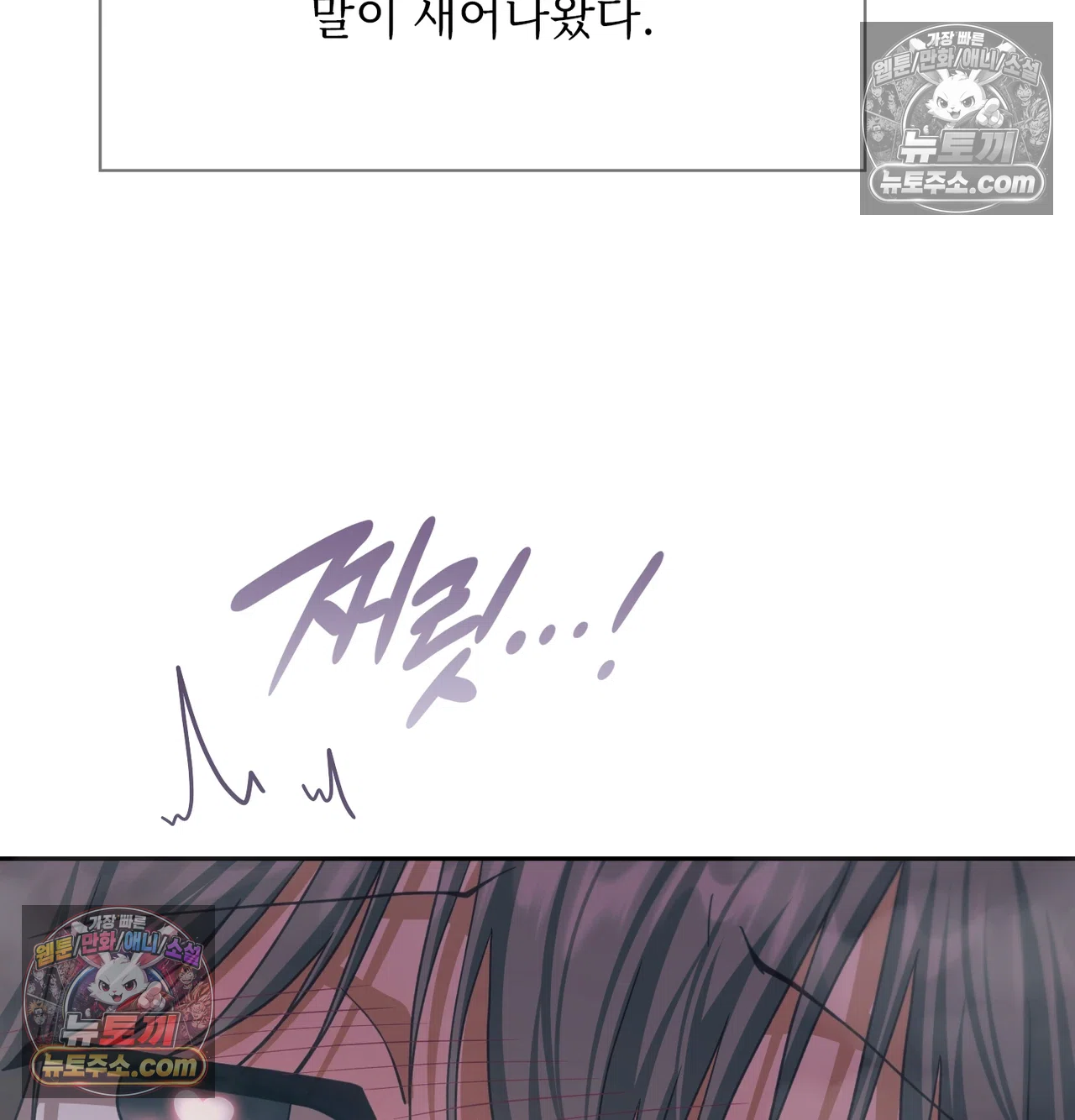 Slave Diary Raw - Chapter 69 Page 39