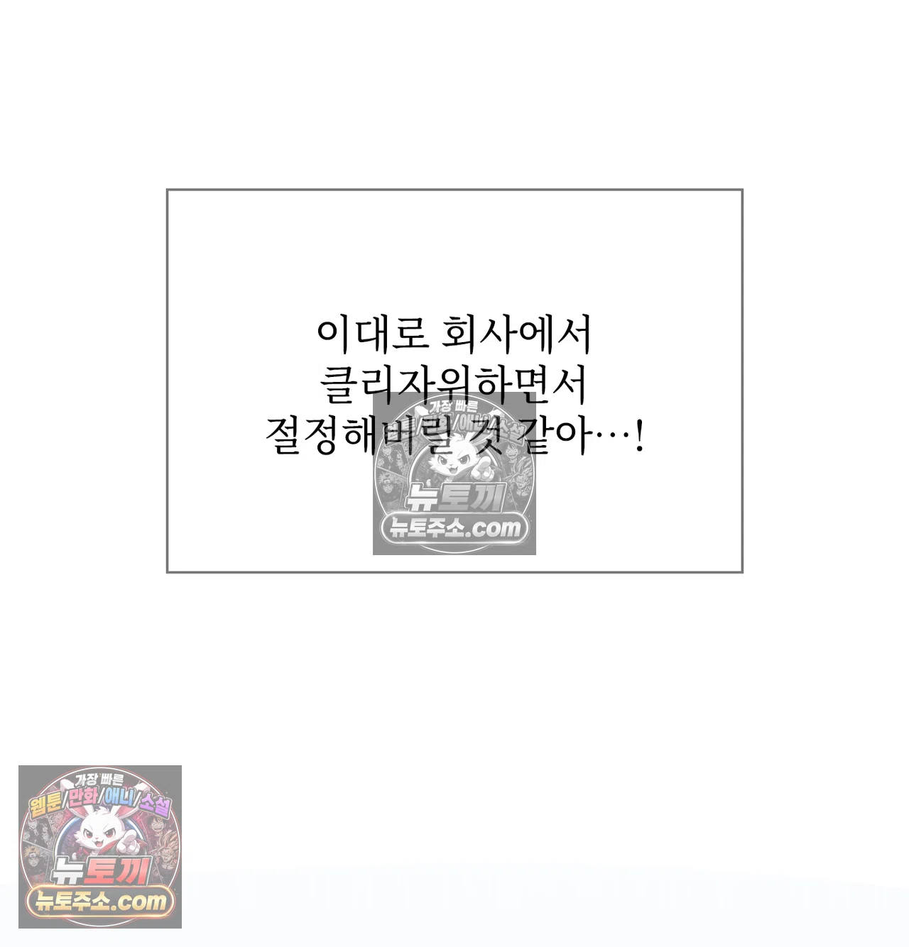 Slave Diary Raw - Chapter 69 Page 41