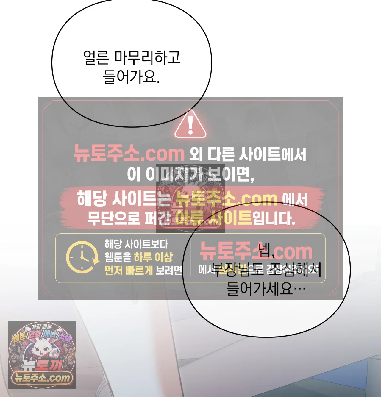 Slave Diary Raw - Chapter 69 Page 49