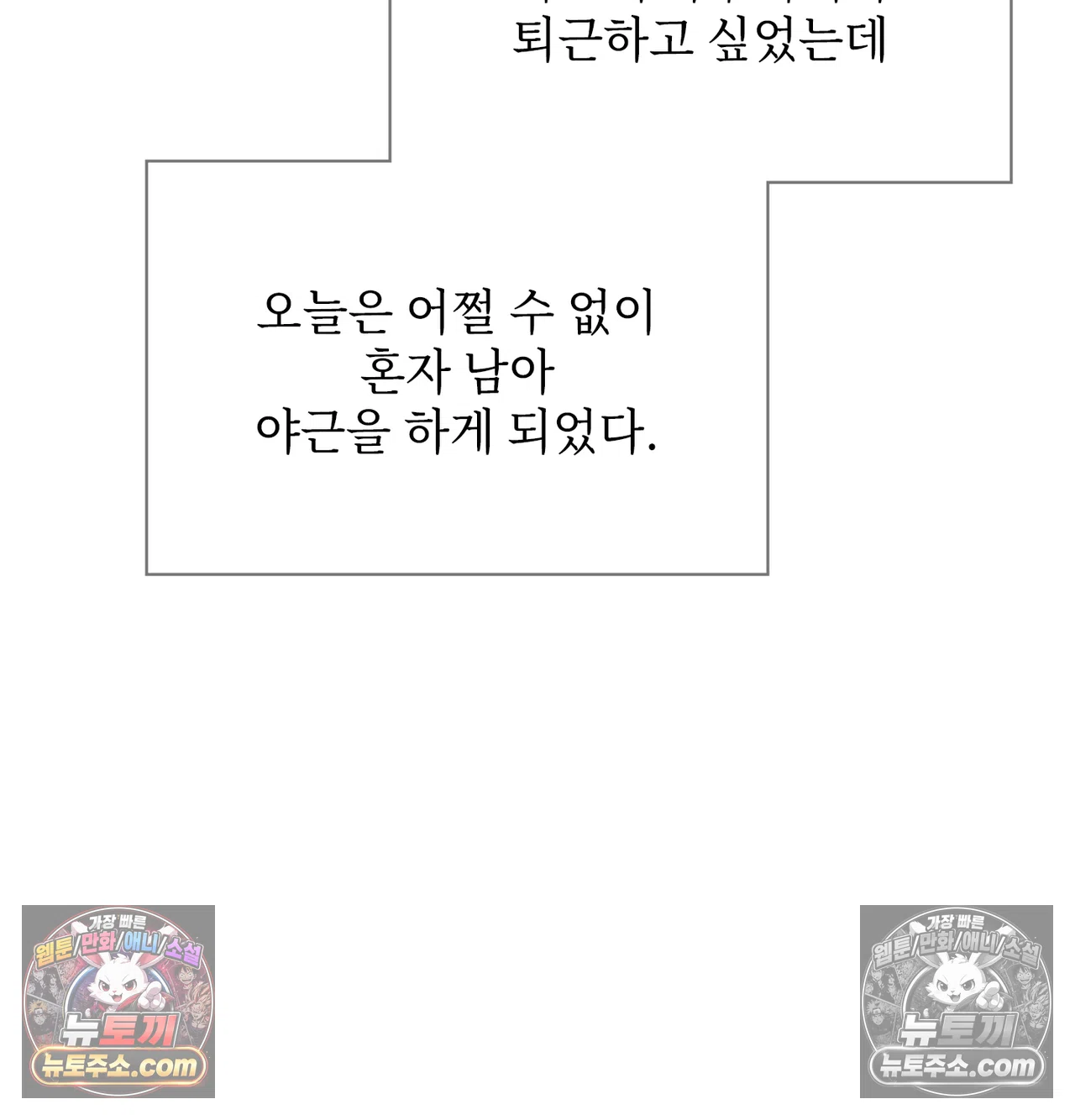 Slave Diary Raw - Chapter 69 Page 8
