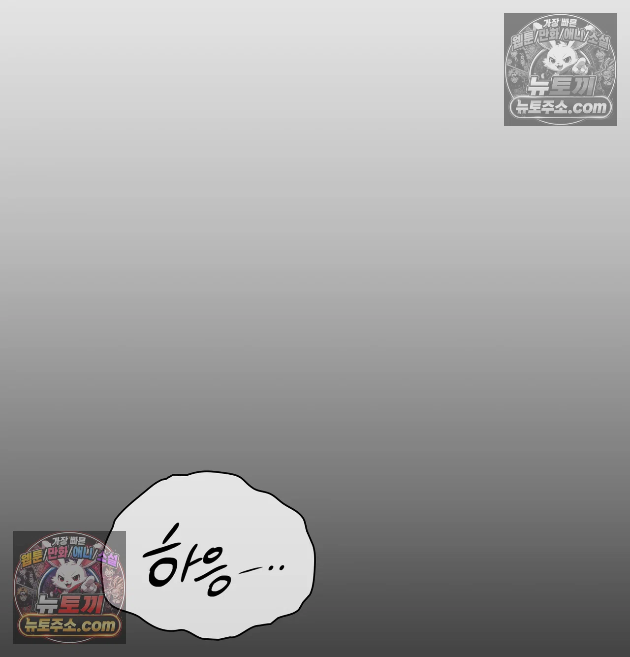 Slave Diary Raw - Chapter 70 Page 22