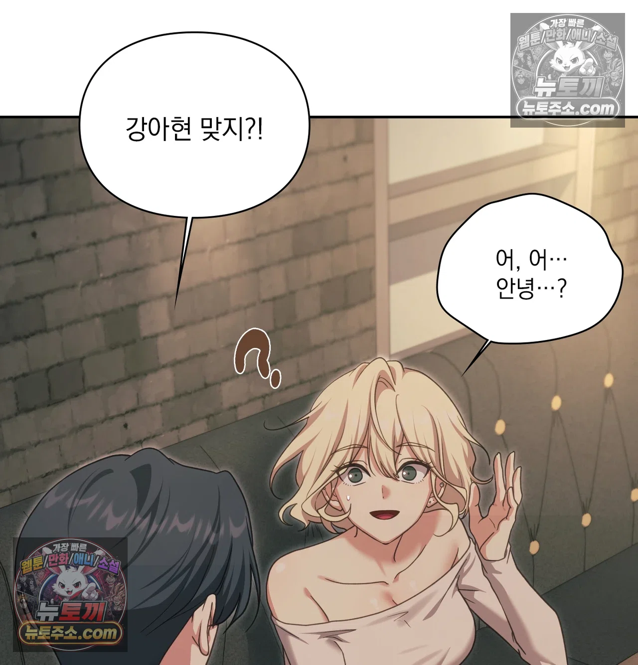 Slave Diary Raw - Chapter 71 Page 30