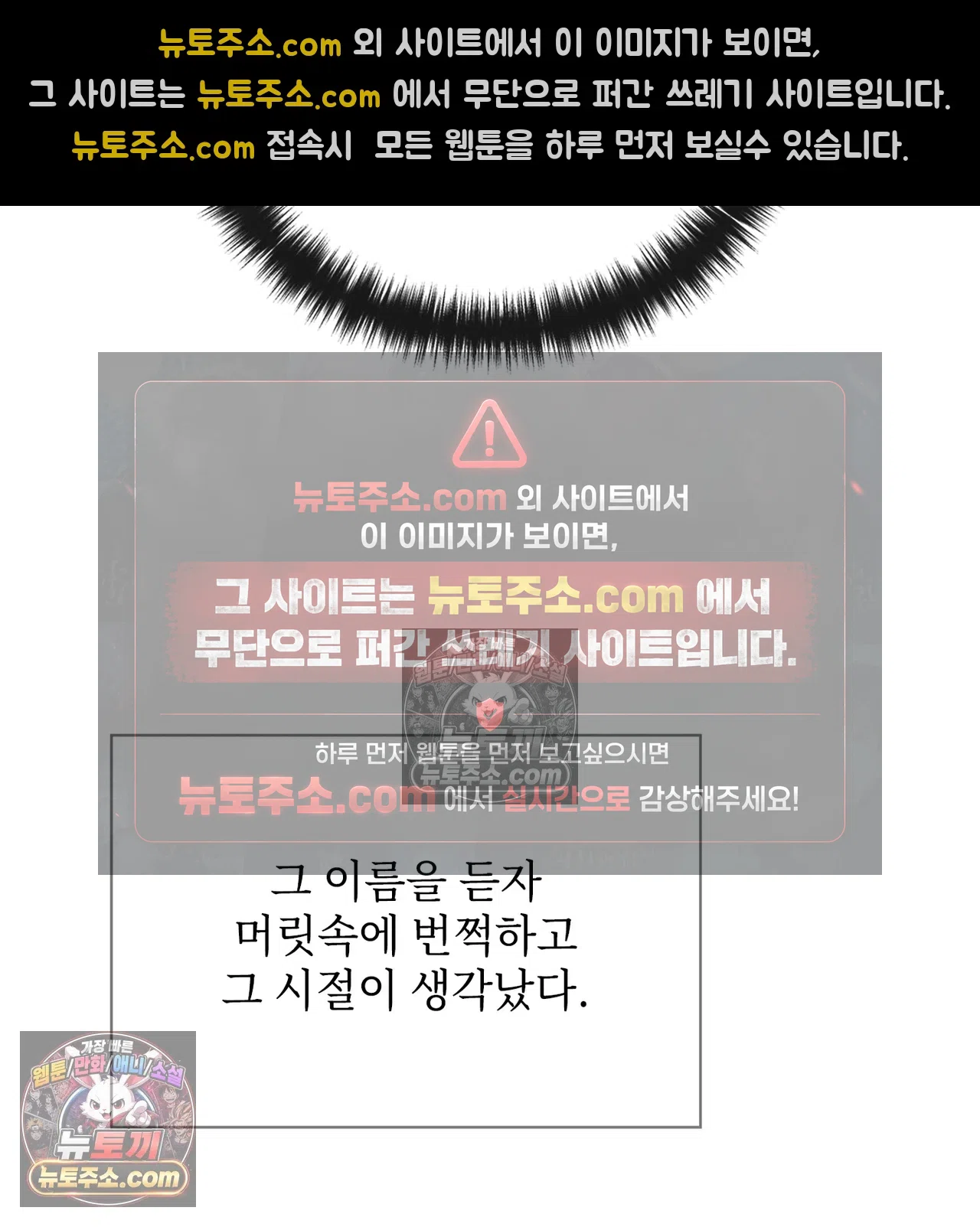 Slave Diary Raw - Chapter 71 Page 36