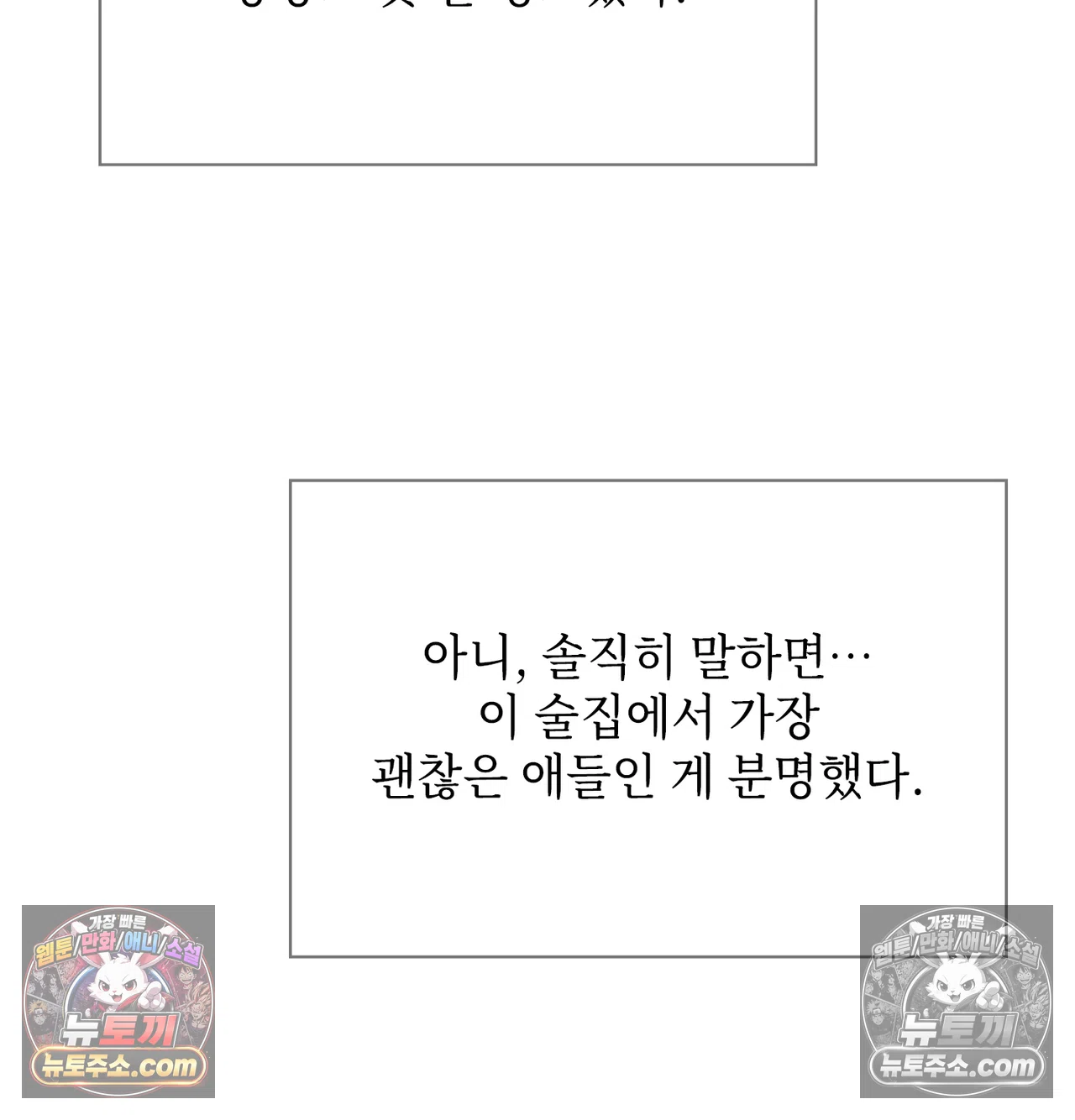 Slave Diary Raw - Chapter 71 Page 45