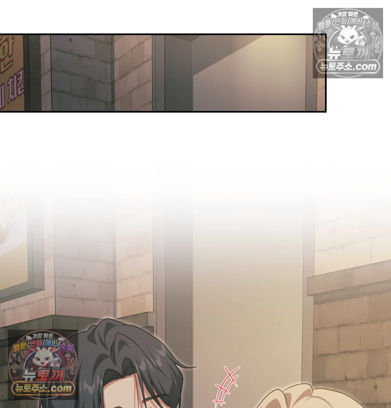 Slave Diary Raw - Chapter 71 Page 51