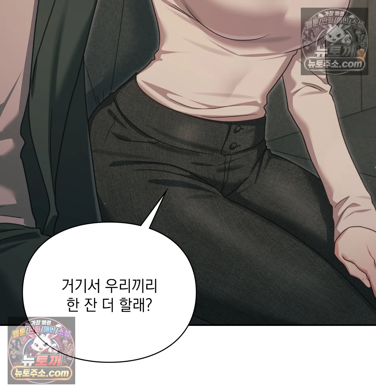 Slave Diary Raw - Chapter 71 Page 61
