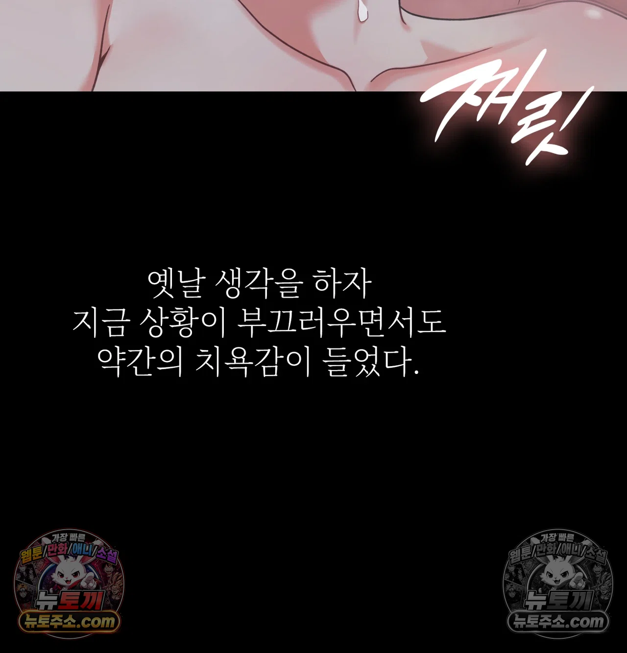 Slave Diary Raw - Chapter 72 Page 17