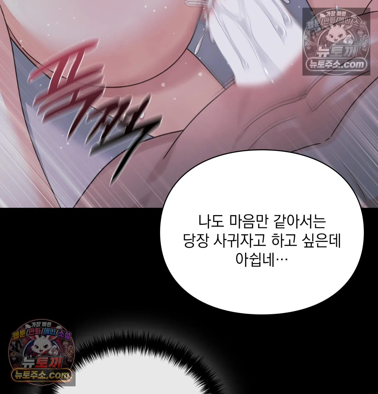 Slave Diary Raw - Chapter 72 Page 50