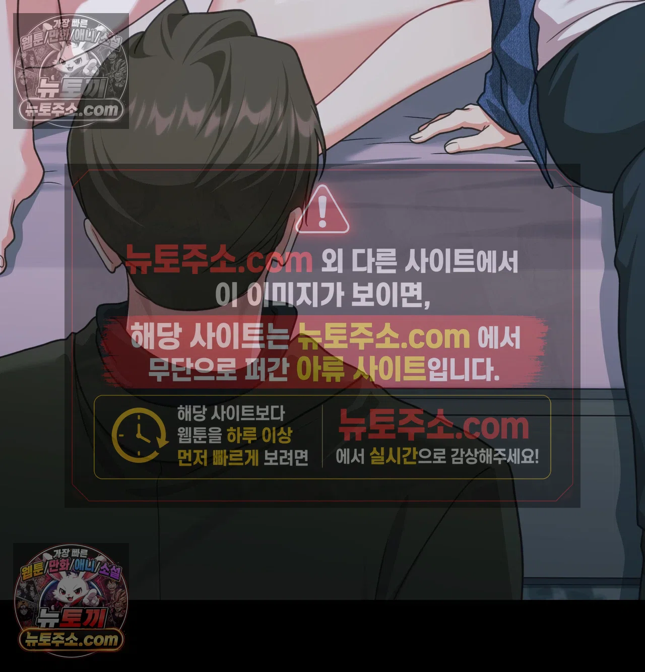 Slave Diary Raw - Chapter 73 Page 23