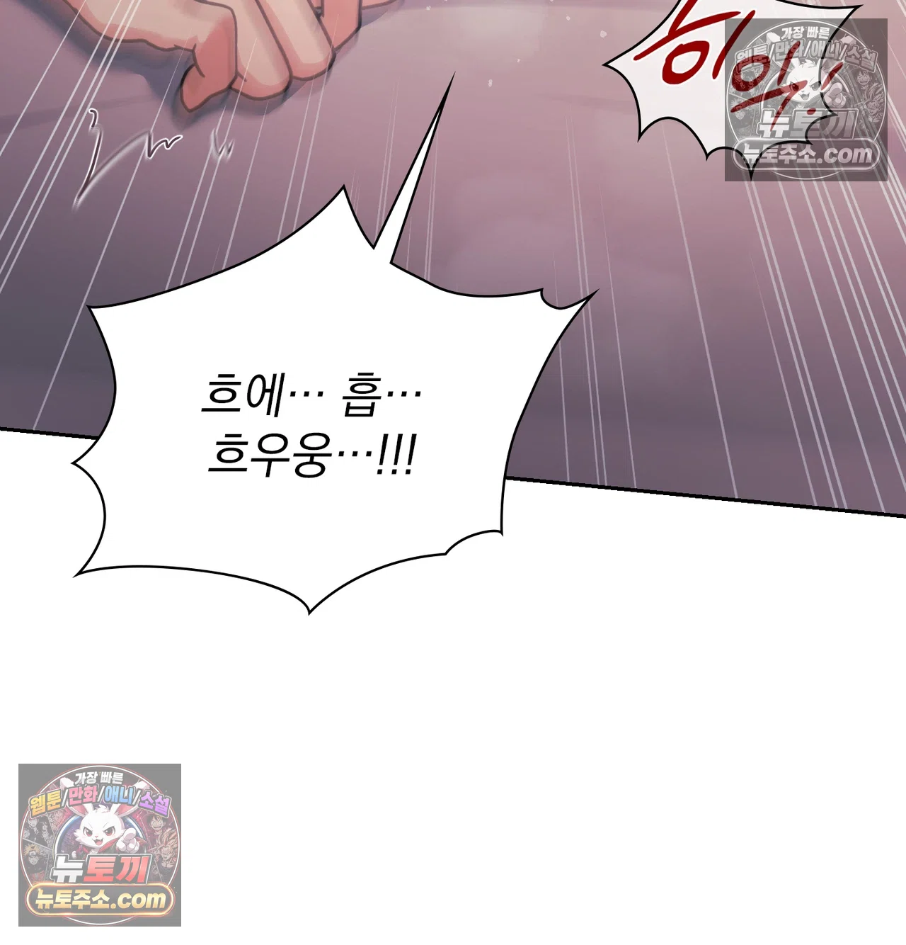 Slave Diary Raw - Chapter 74 Page 15