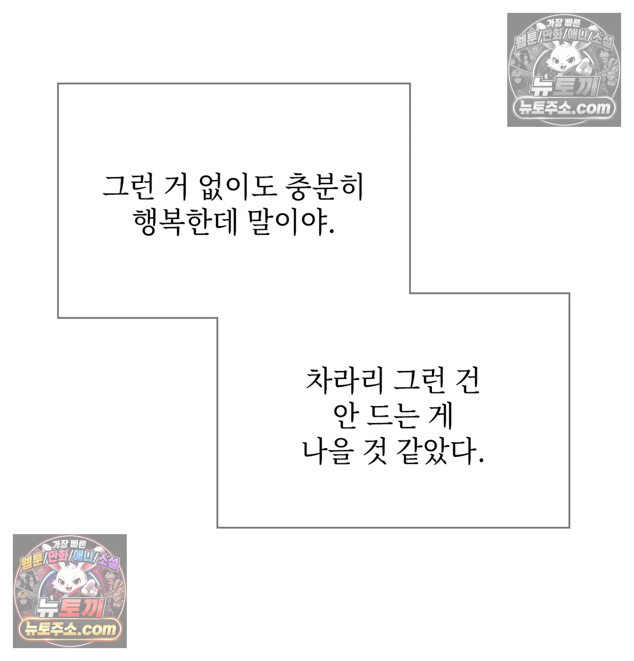 Slave Diary Raw - Chapter 74 Page 20