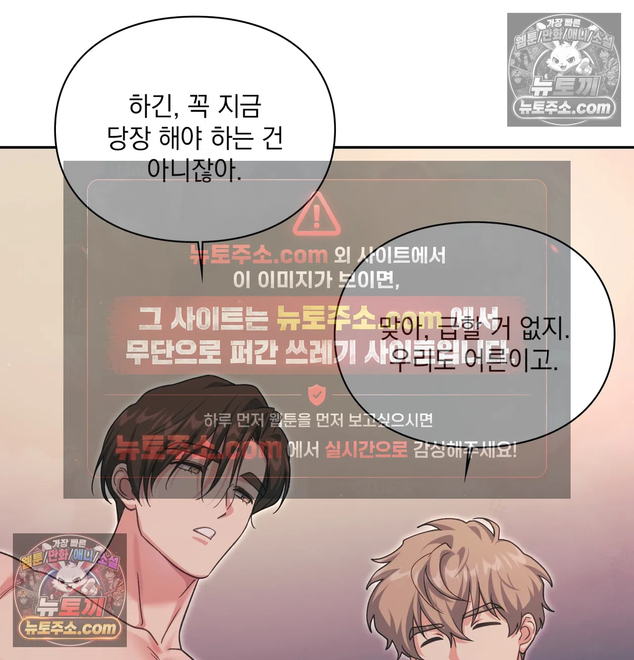 Slave Diary Raw - Chapter 74 Page 35