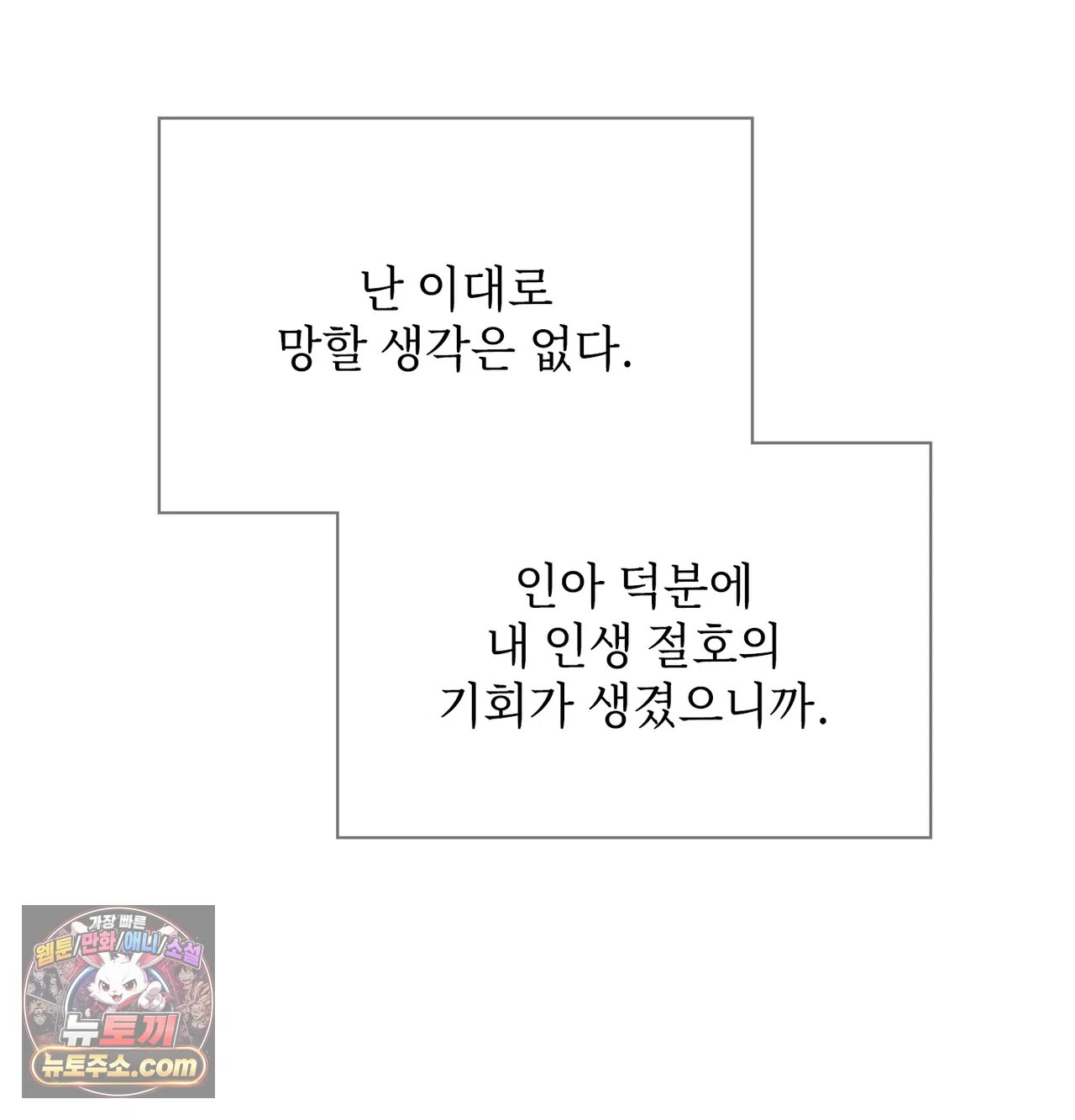 Slave Diary Raw - Chapter 75 Page 18