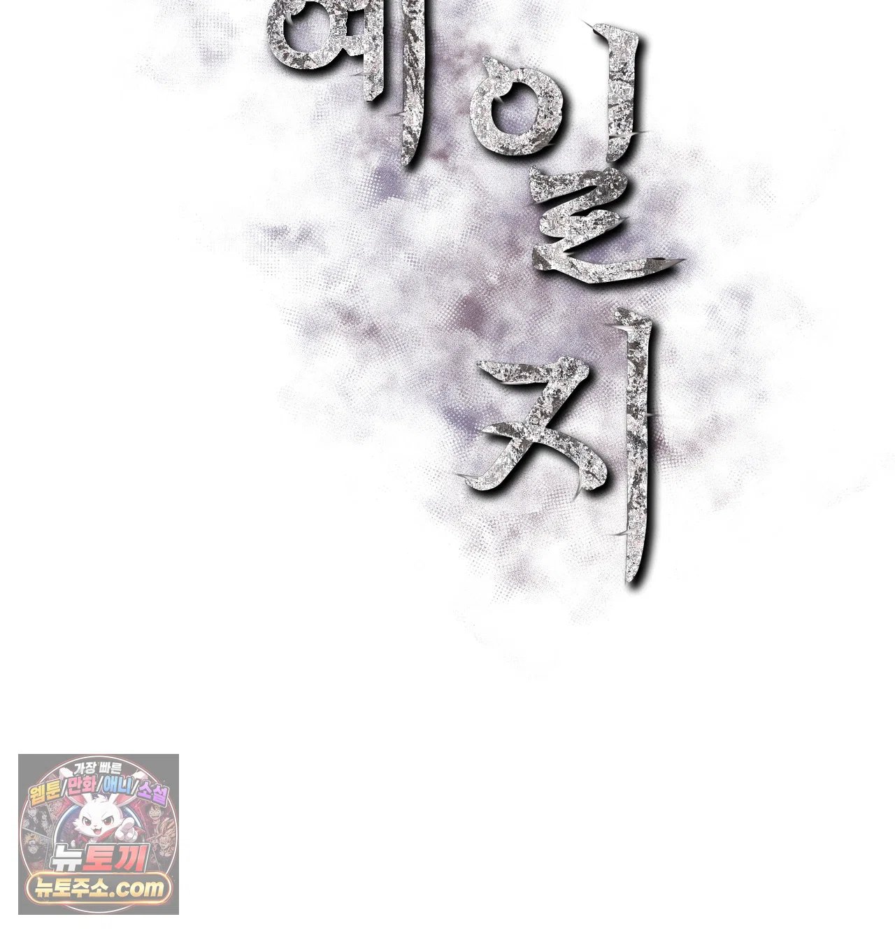 Slave Diary Raw - Chapter 75 Page 20