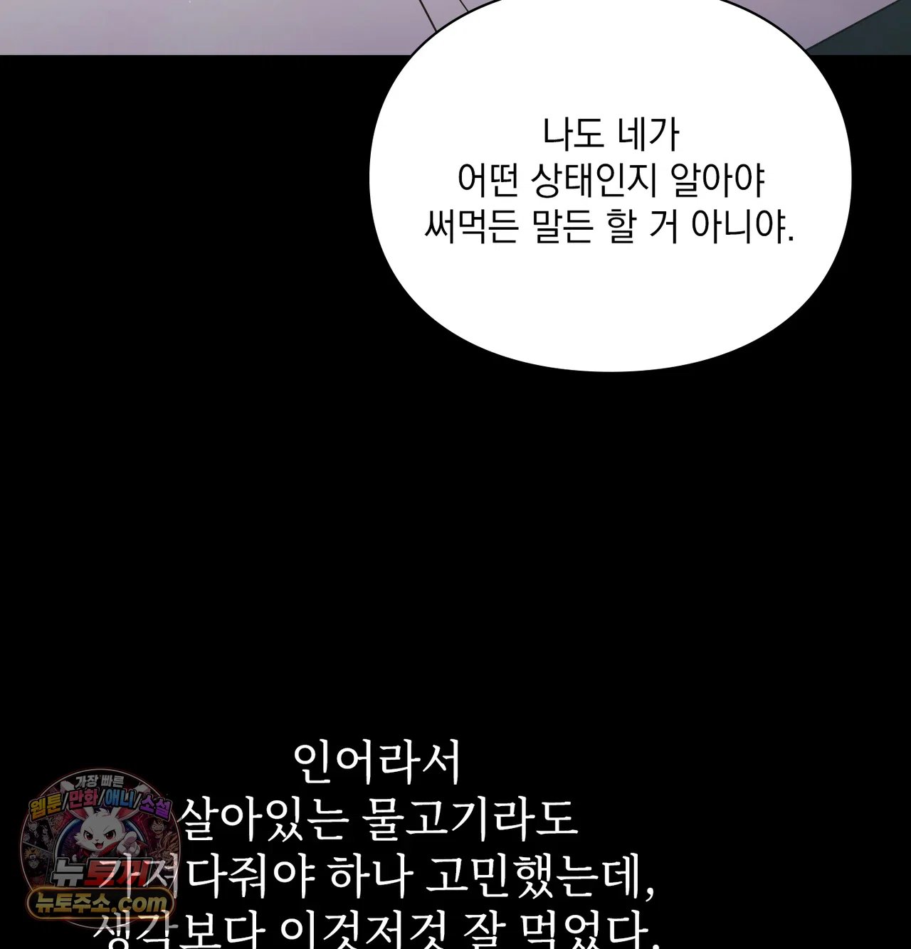 Slave Diary Raw - Chapter 76 Page 41