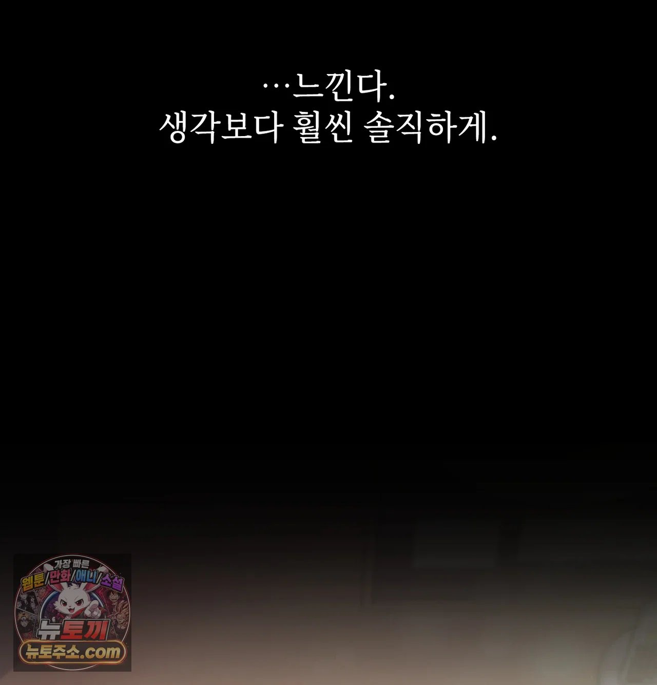 Slave Diary Raw - Chapter 76 Page 53