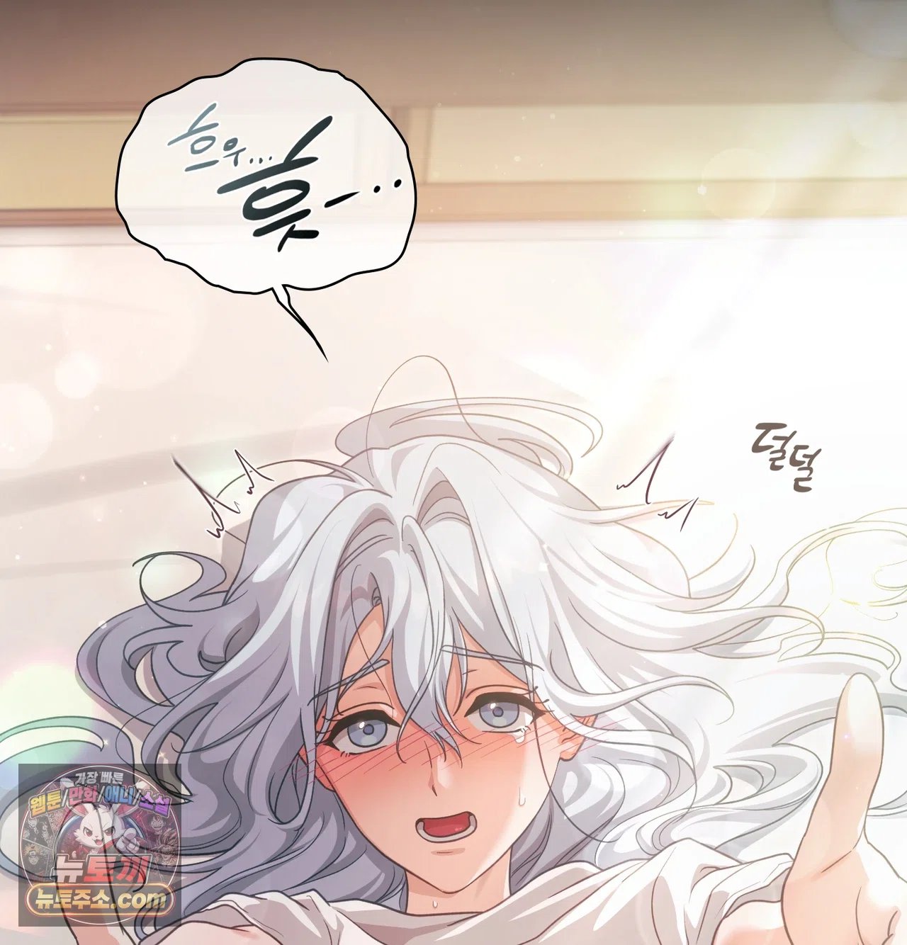 Slave Diary Raw - Chapter 76 Page 54