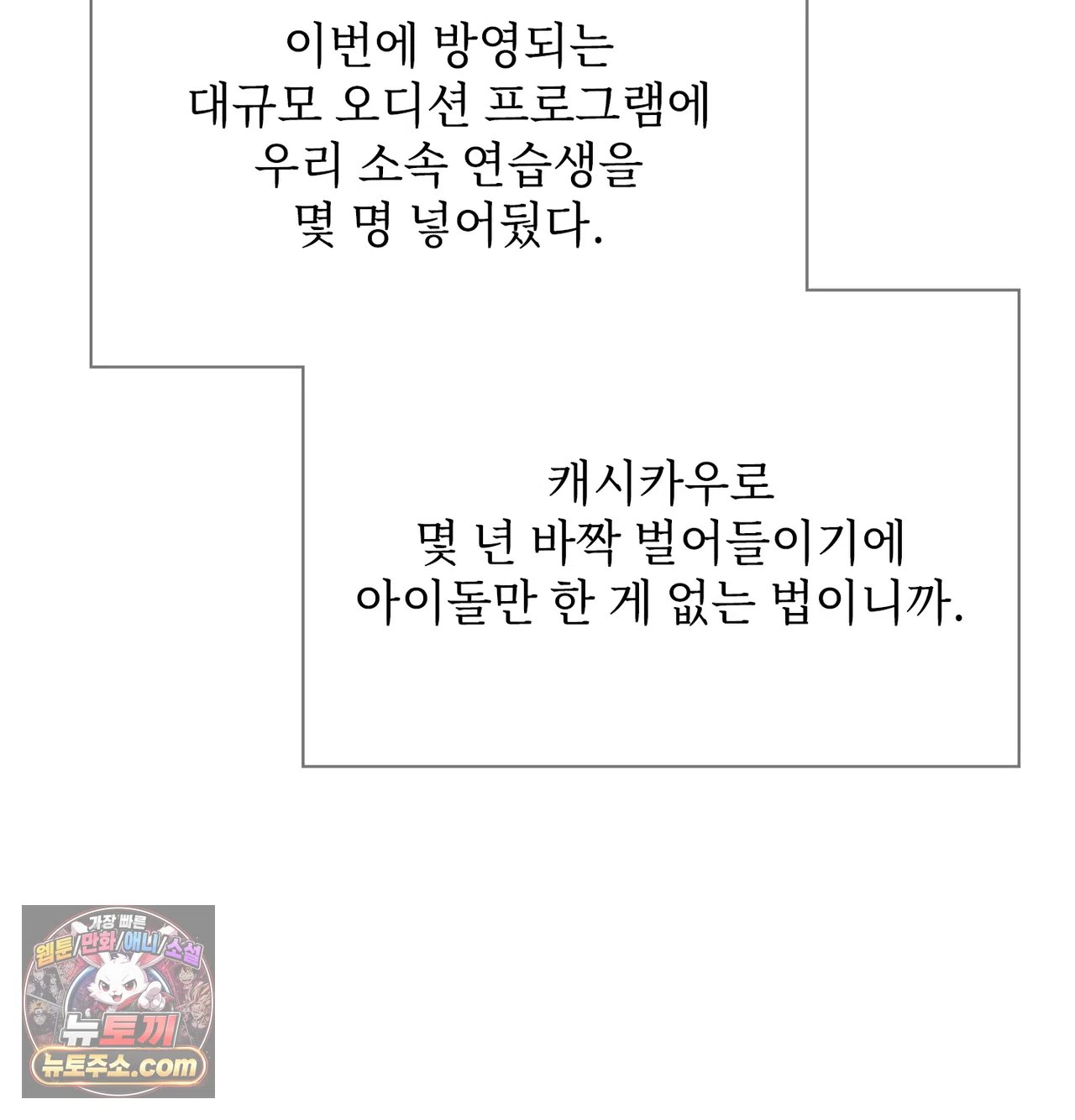 Slave Diary Raw - Chapter 77 Page 31