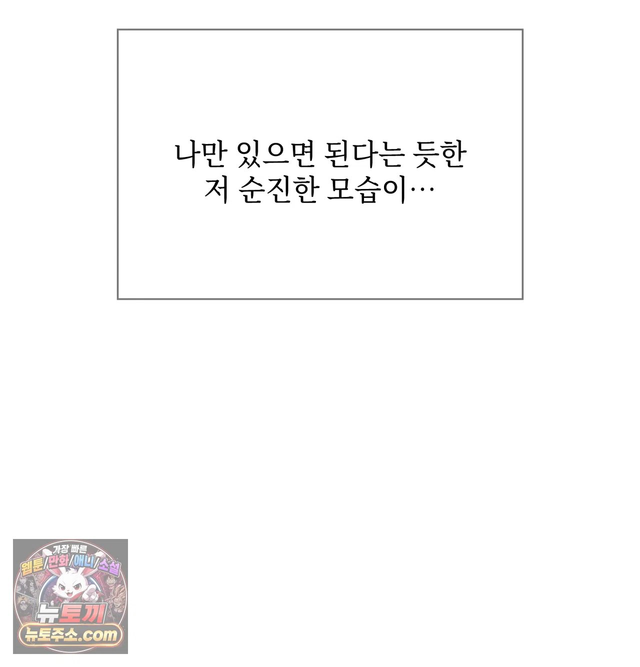Slave Diary Raw - Chapter 77 Page 64