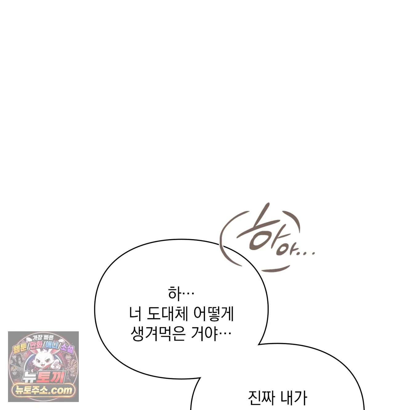 Slave Diary Raw - Chapter 78 Page 48