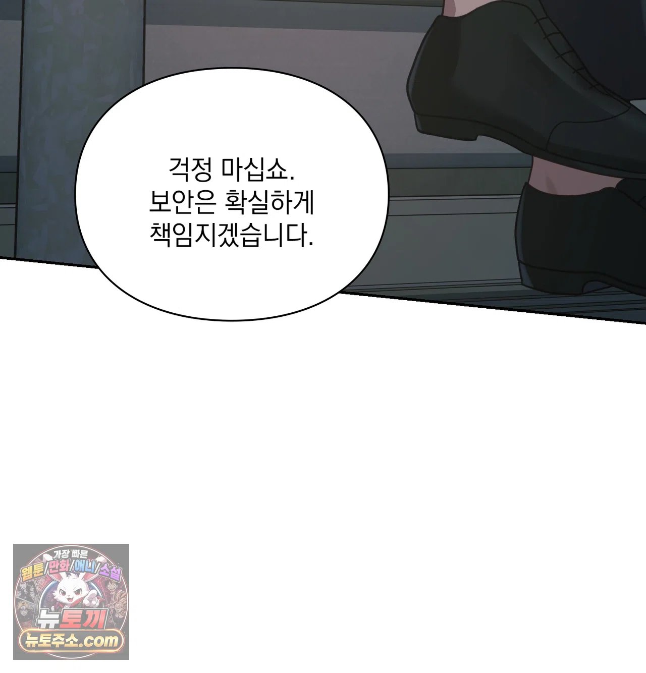 Slave Diary Raw - Chapter 79 Page 14