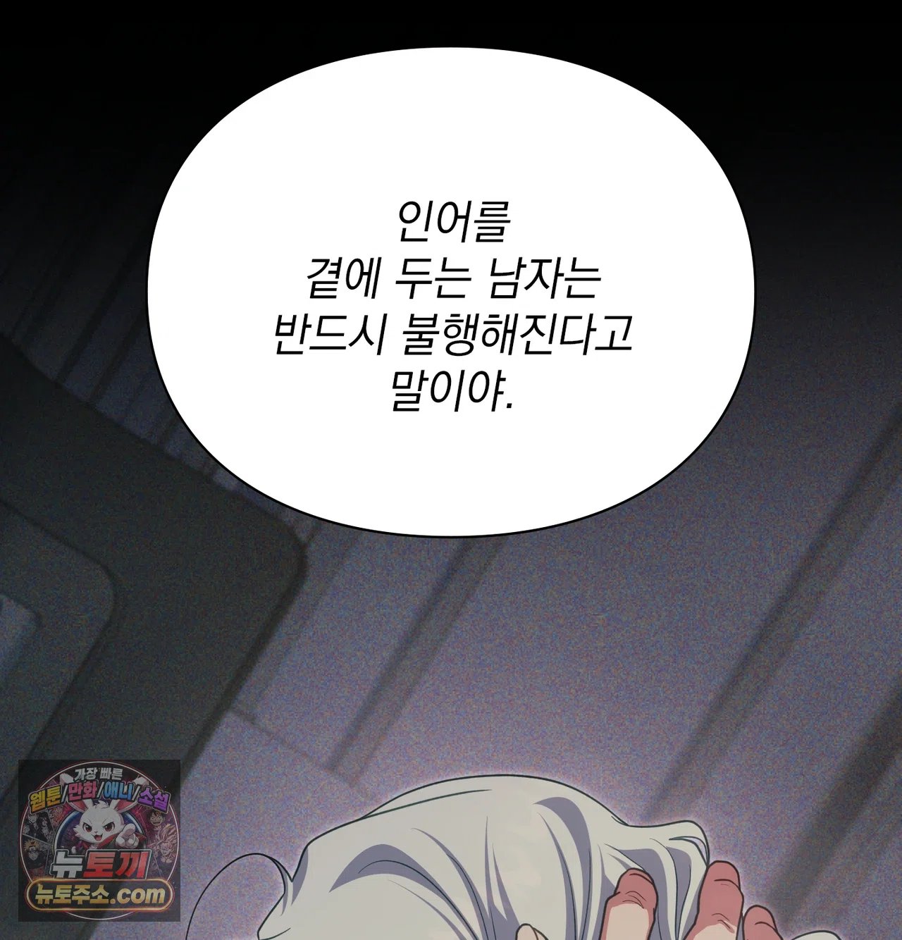 Slave Diary Raw - Chapter 80 Page 40