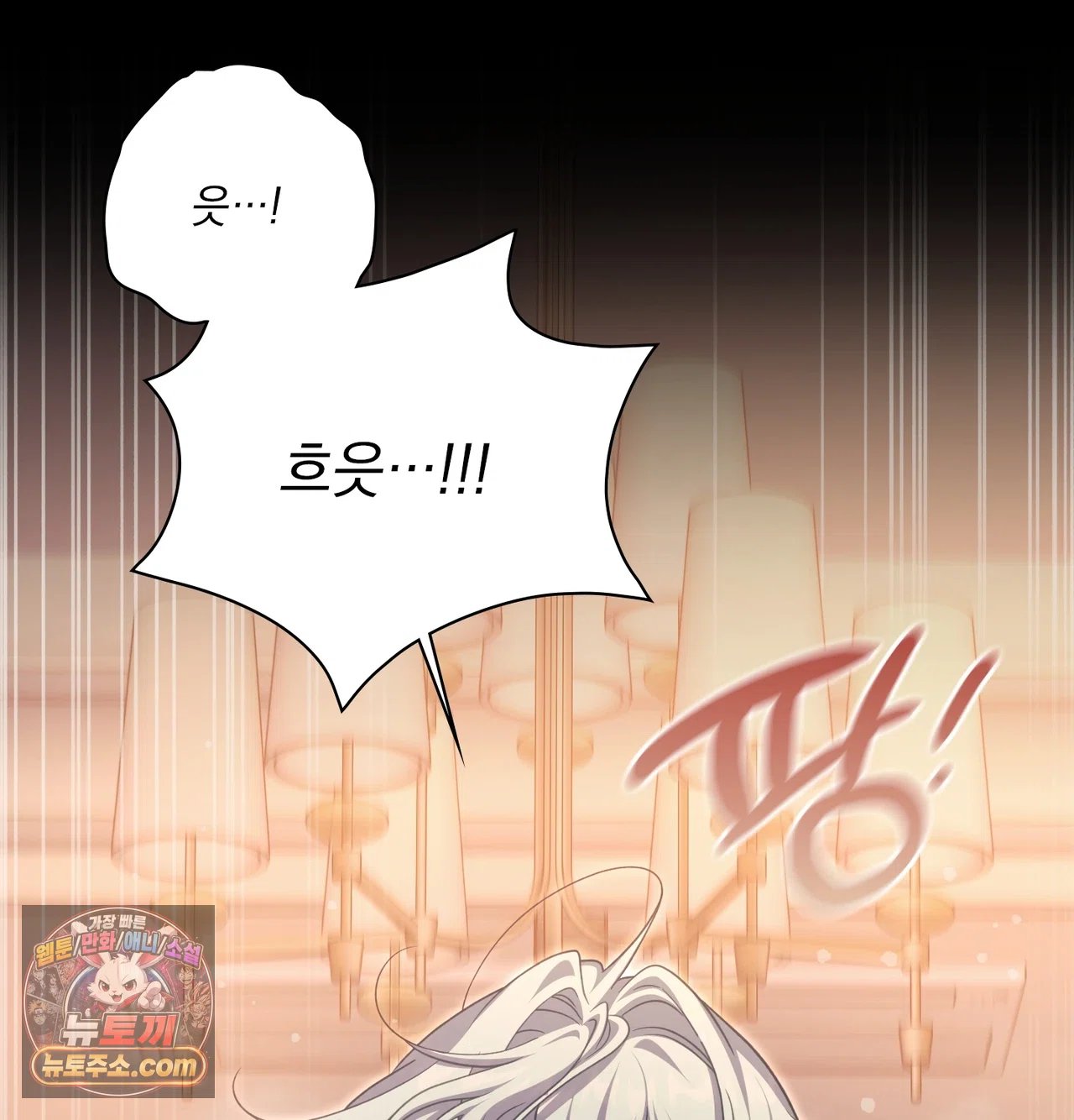 Slave Diary Raw - Chapter 80 Page 7