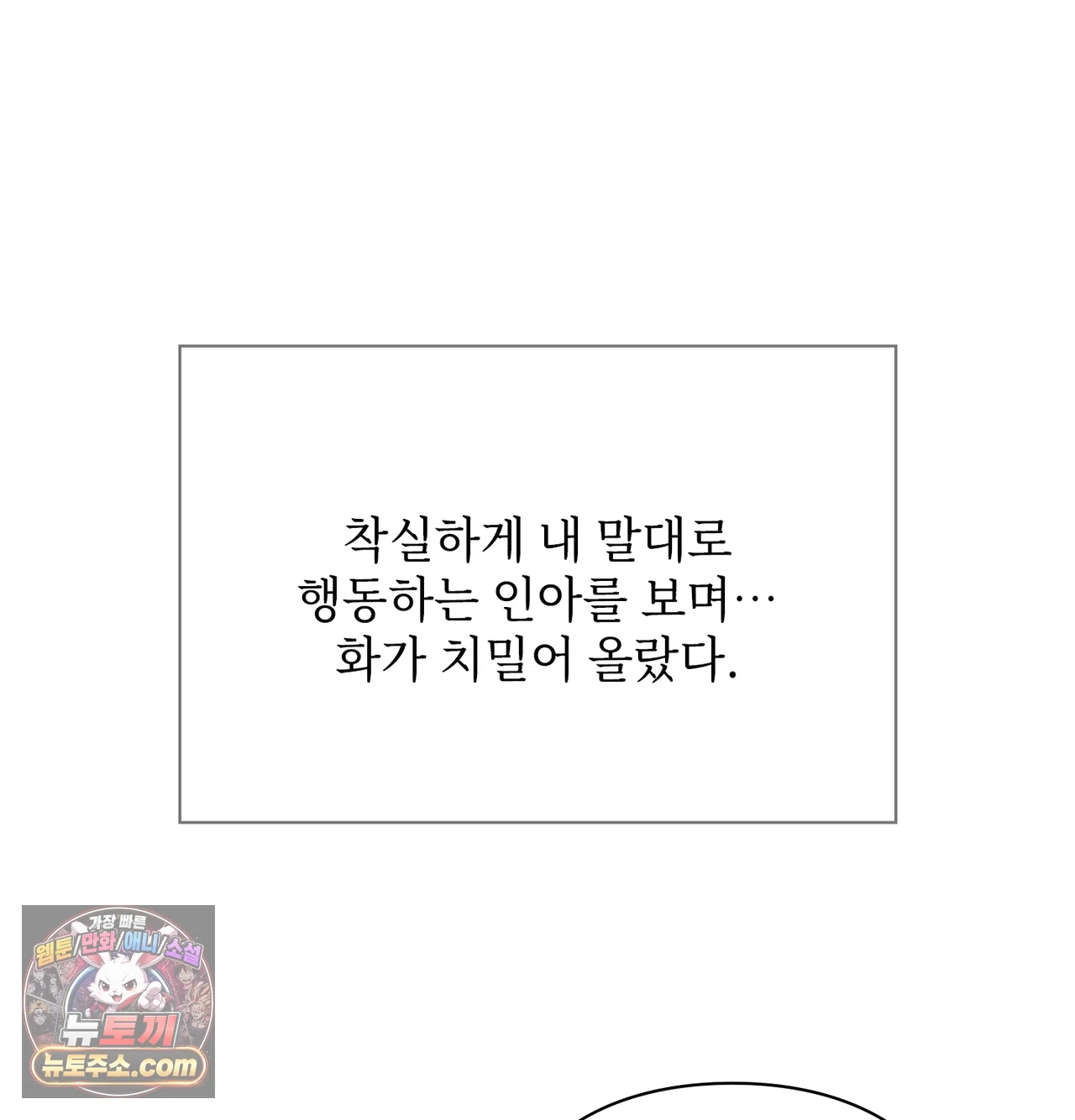 Slave Diary Raw - Chapter 81 Page 44
